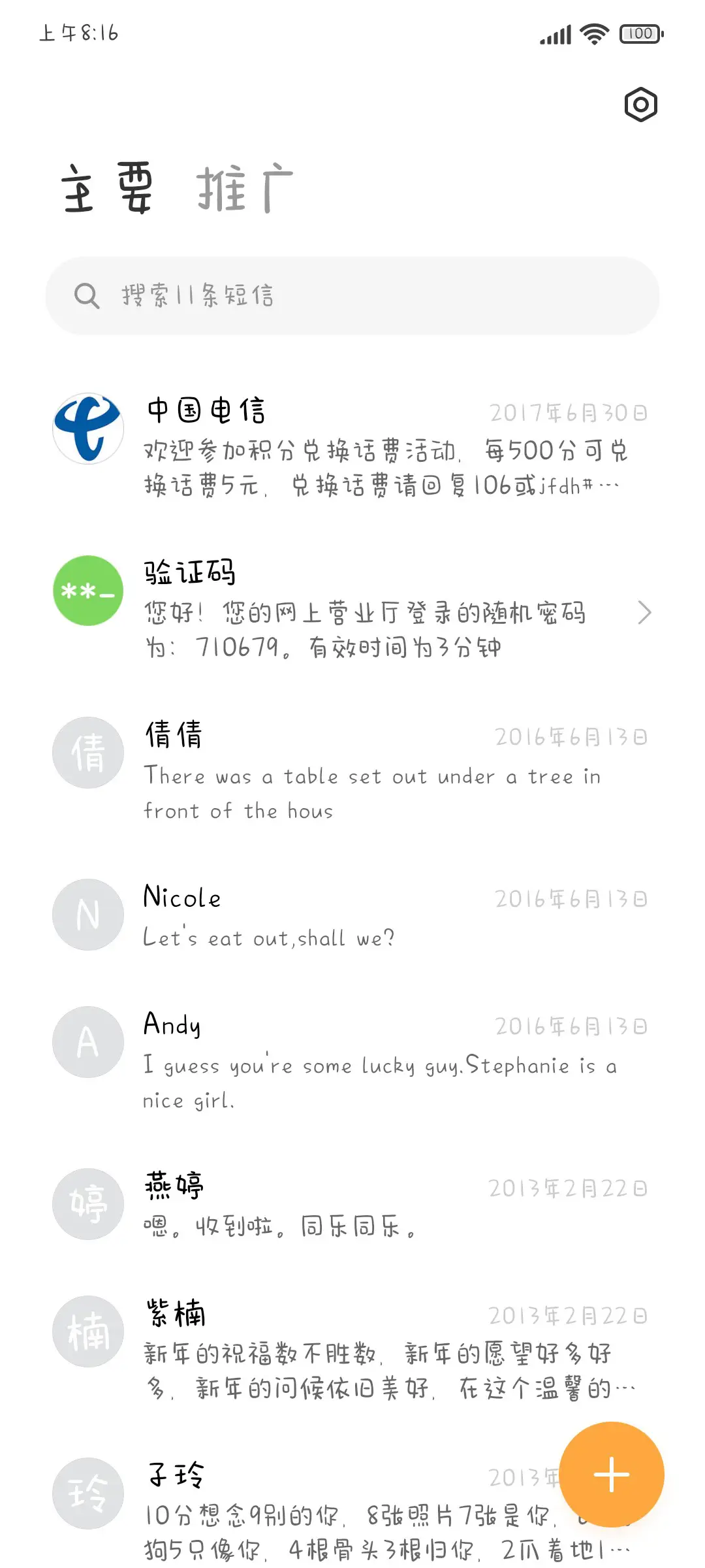 奶甜奶甜的女朋友 - Screenshot 2