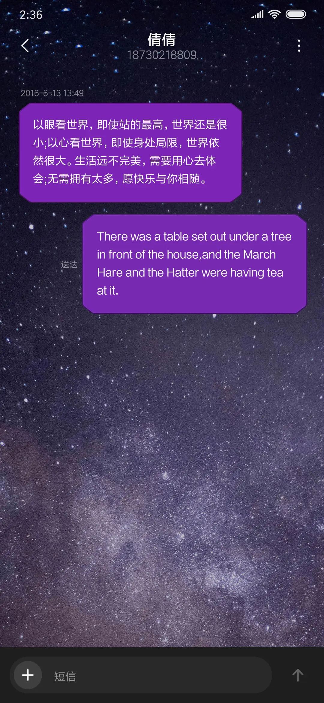 浩瀚晶星 - Screenshot 8