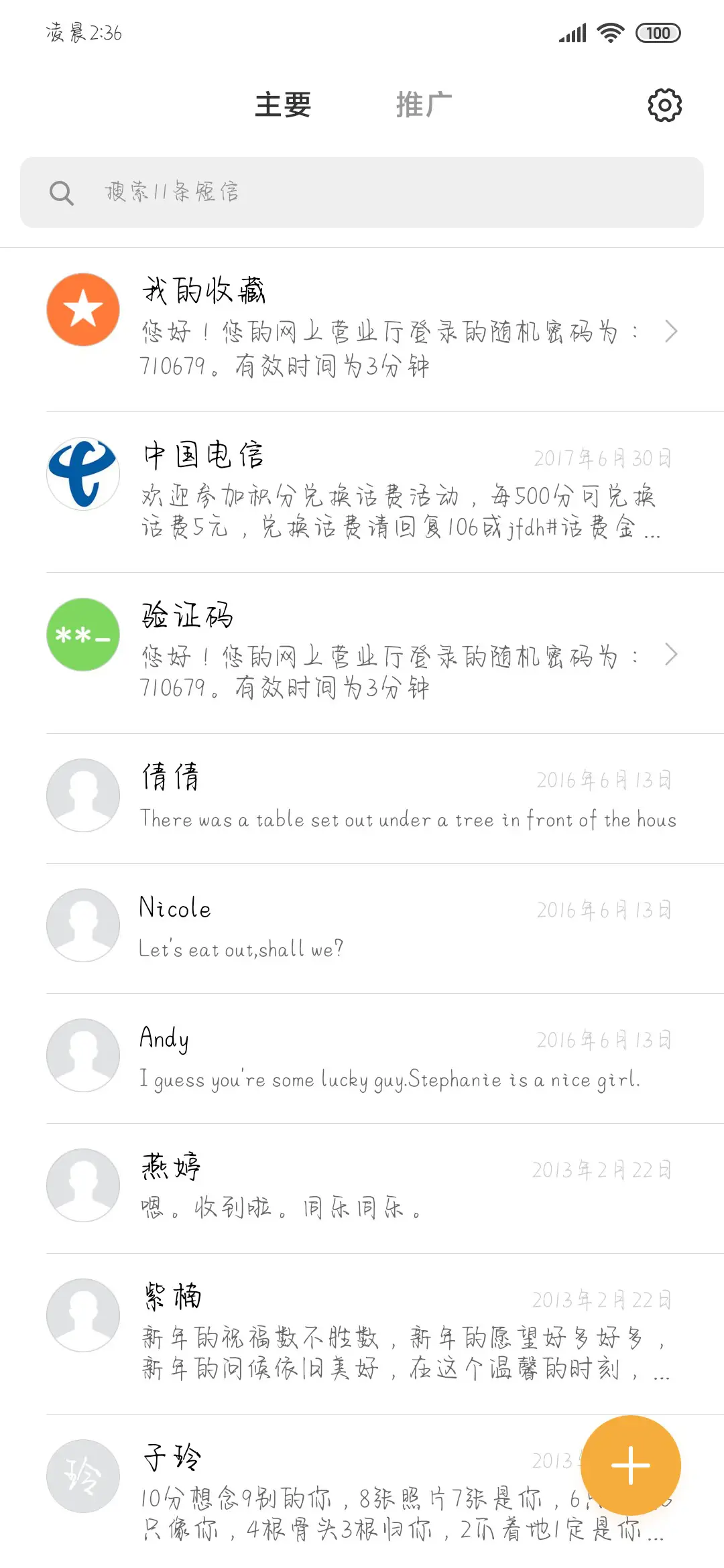 银河杂货铺 - Screenshot 2