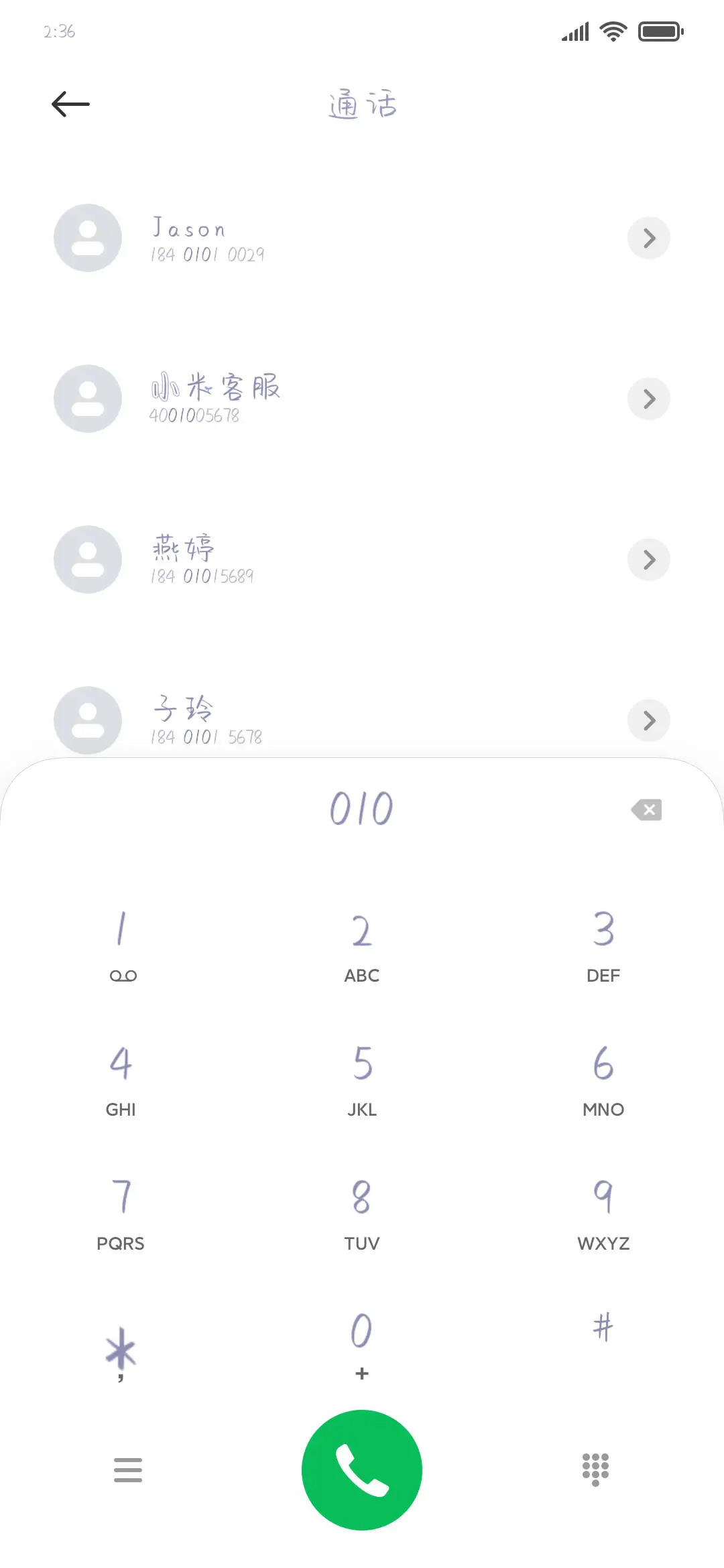 生活甜甜好运年年 - Screenshot 1