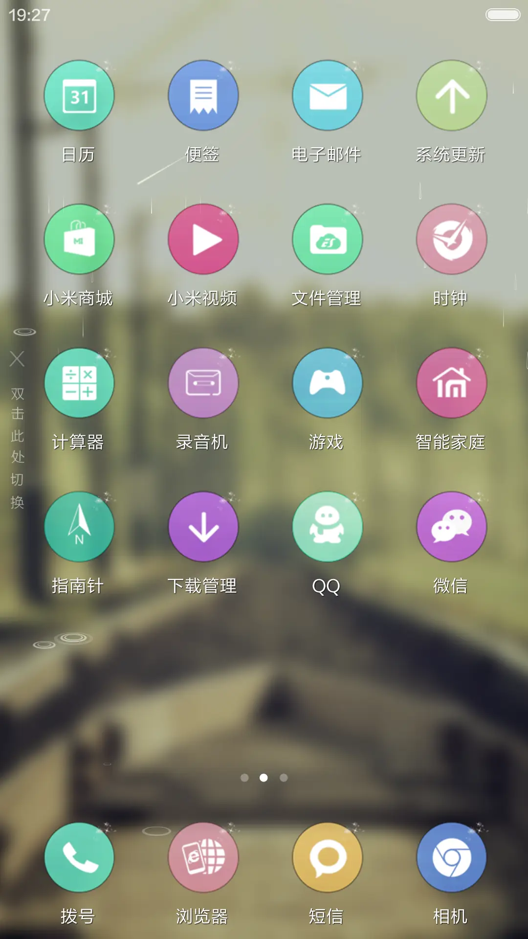 唯美风景（4D动态流星下雨） - Screenshot 3