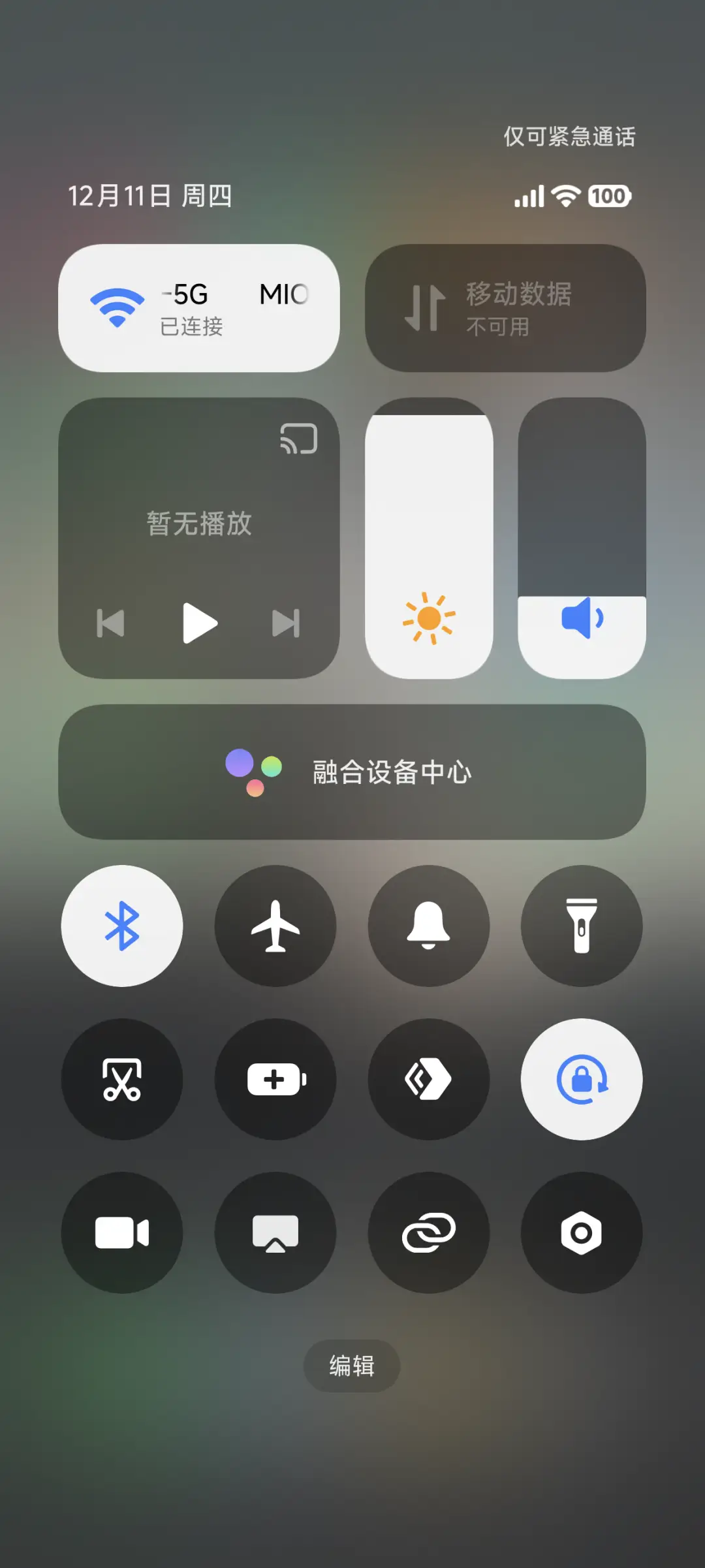 探影 - Screenshot 10