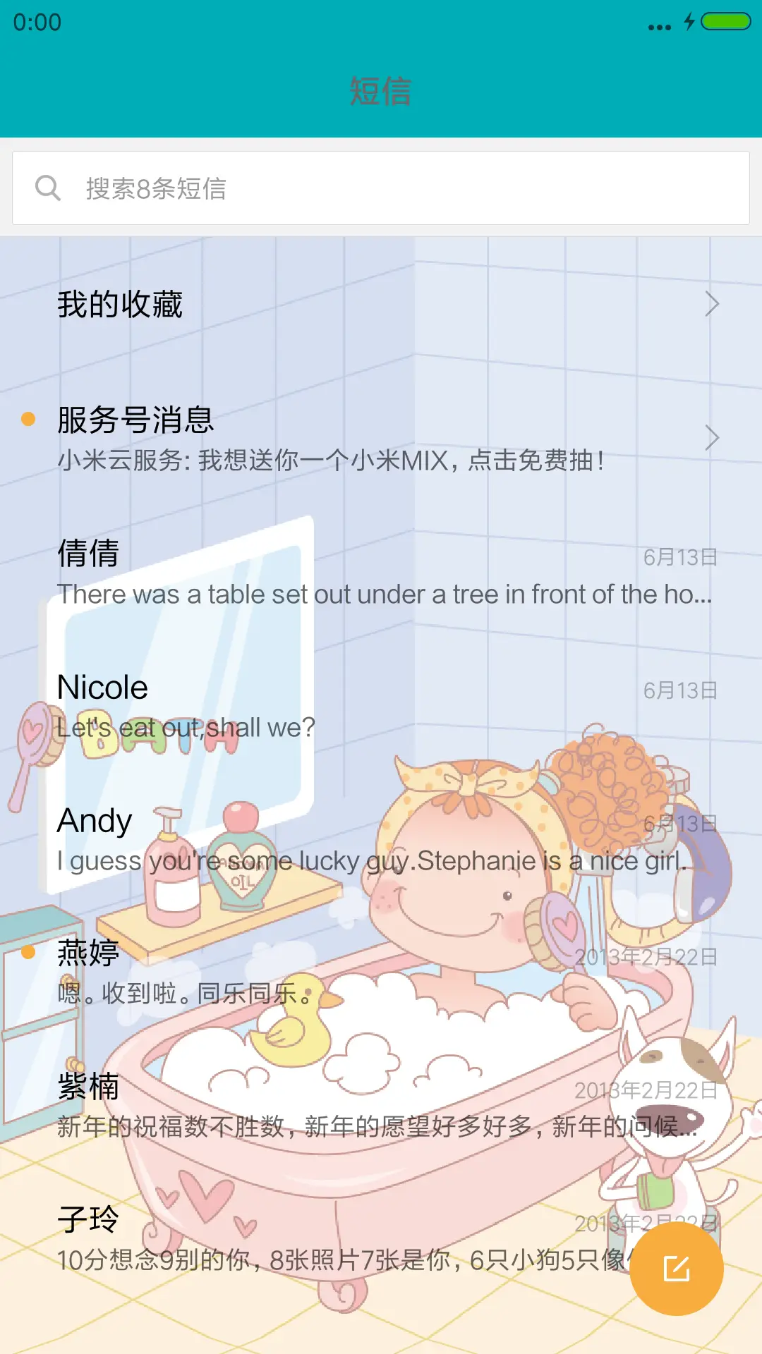 快乐女孩【完美IOS】V8 - Screenshot 10