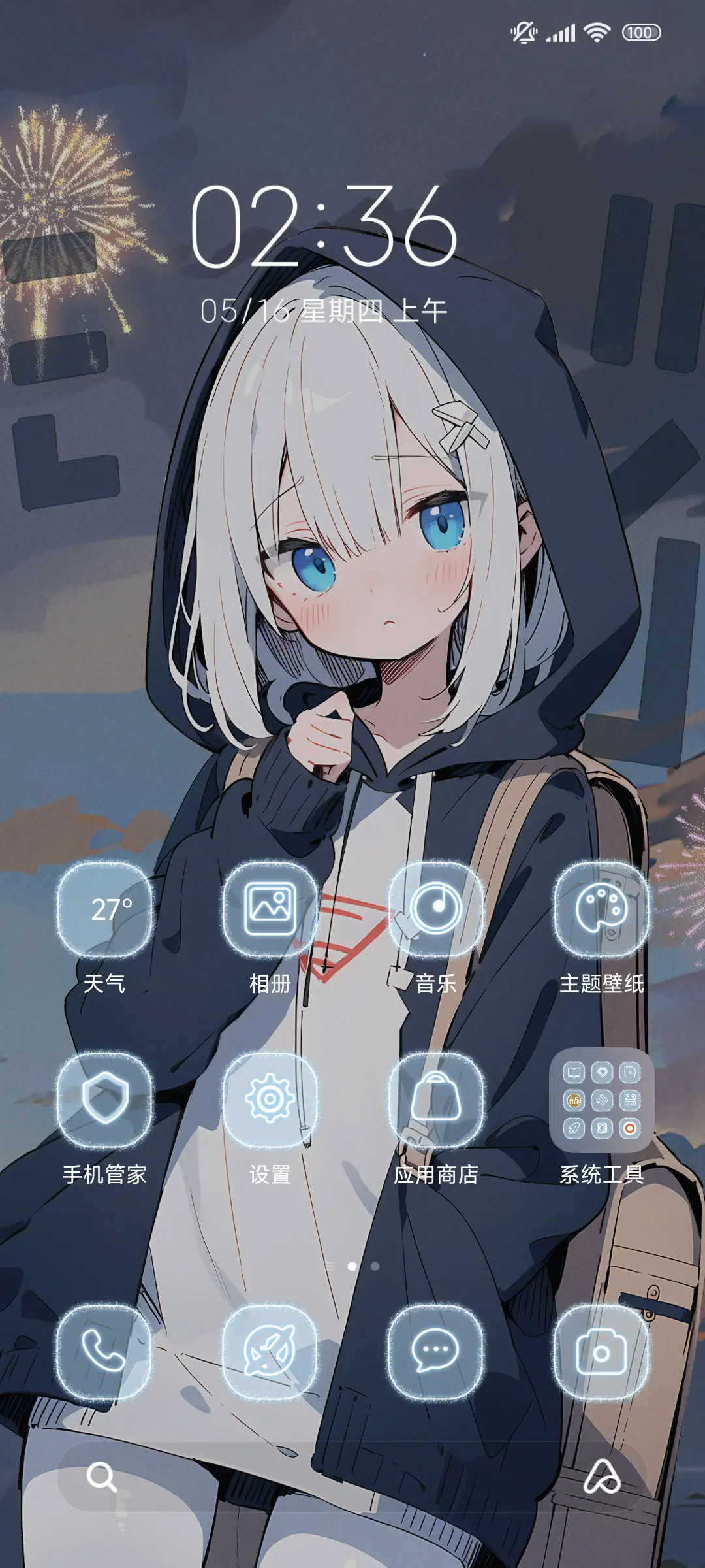 在记忆中模糊 - Screenshot 2