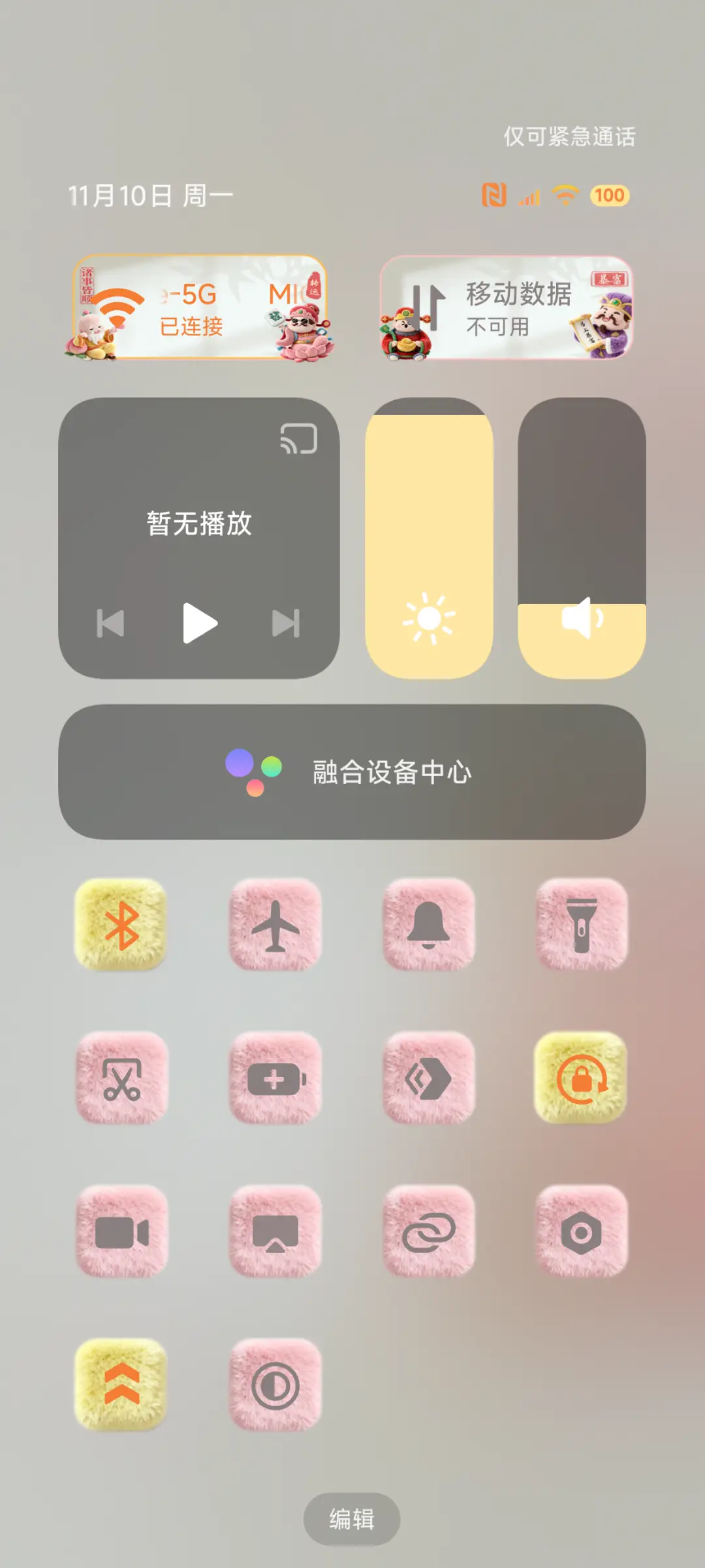 毛茸茸财神 - Screenshot 8