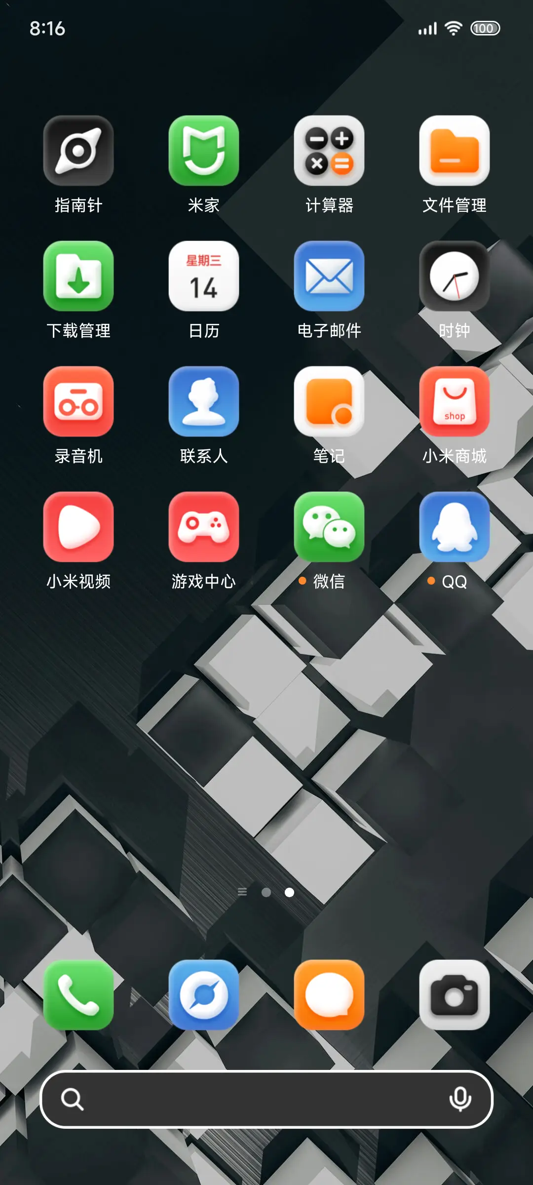 超级澎湃 方格 - Screenshot 3