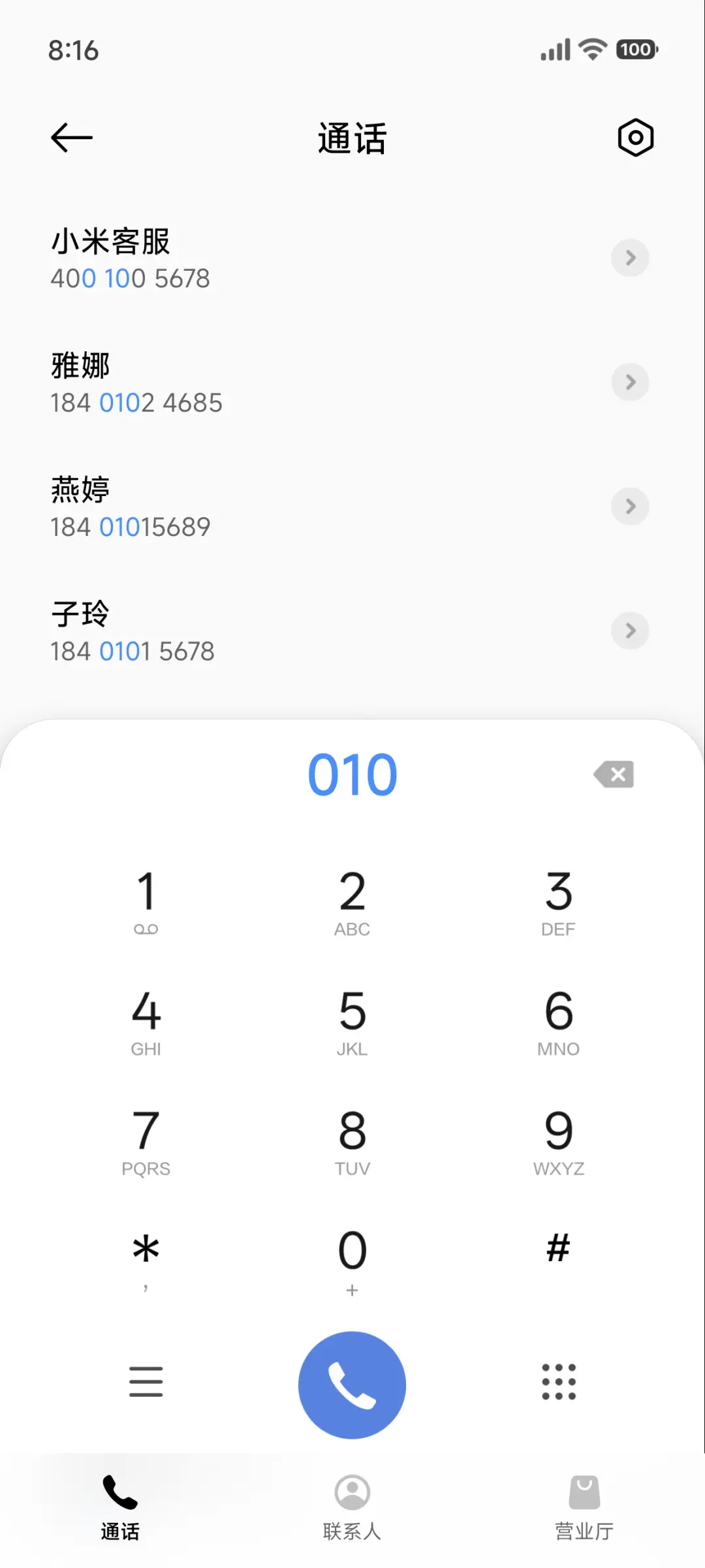 原色 - Screenshot 6