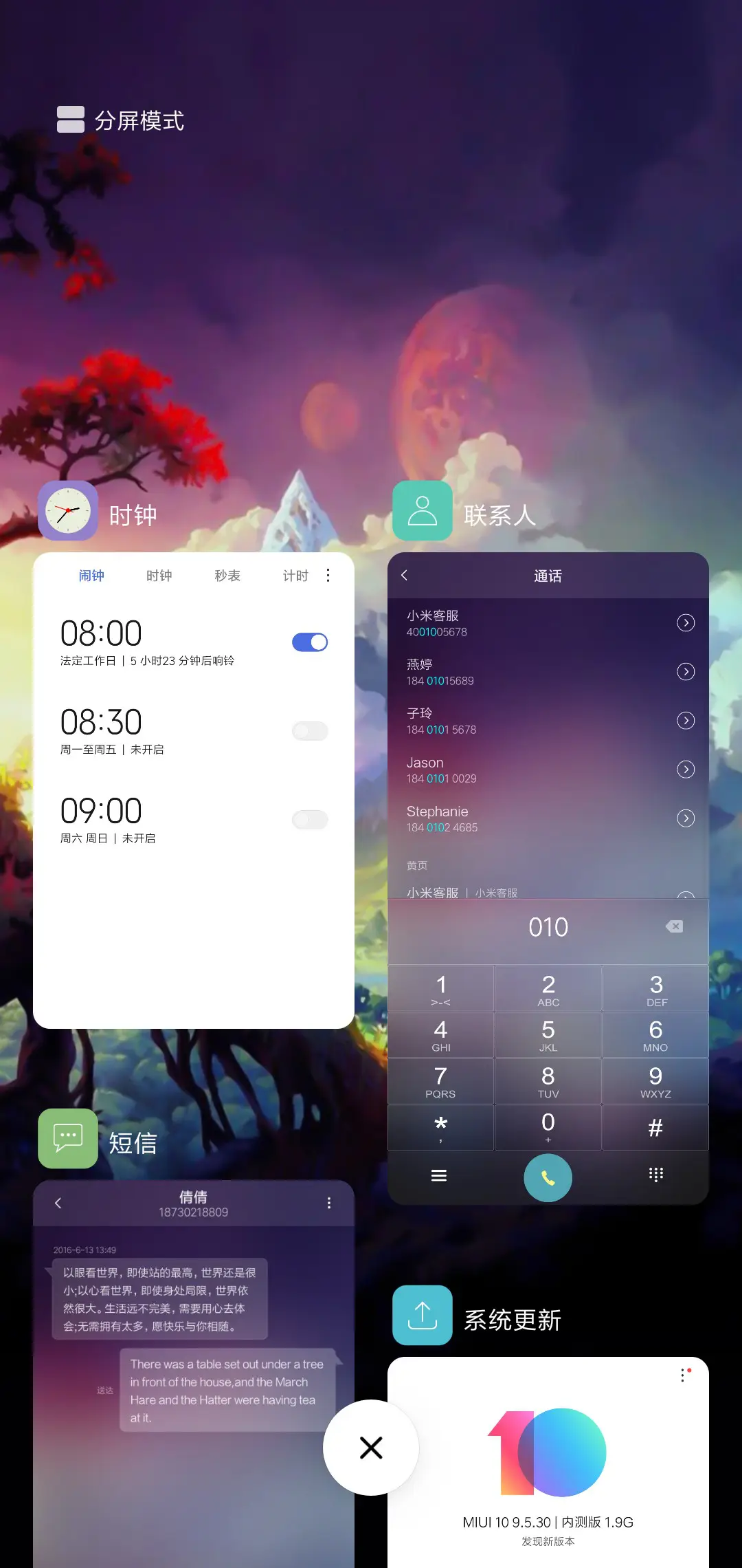 旅途 - Screenshot 4