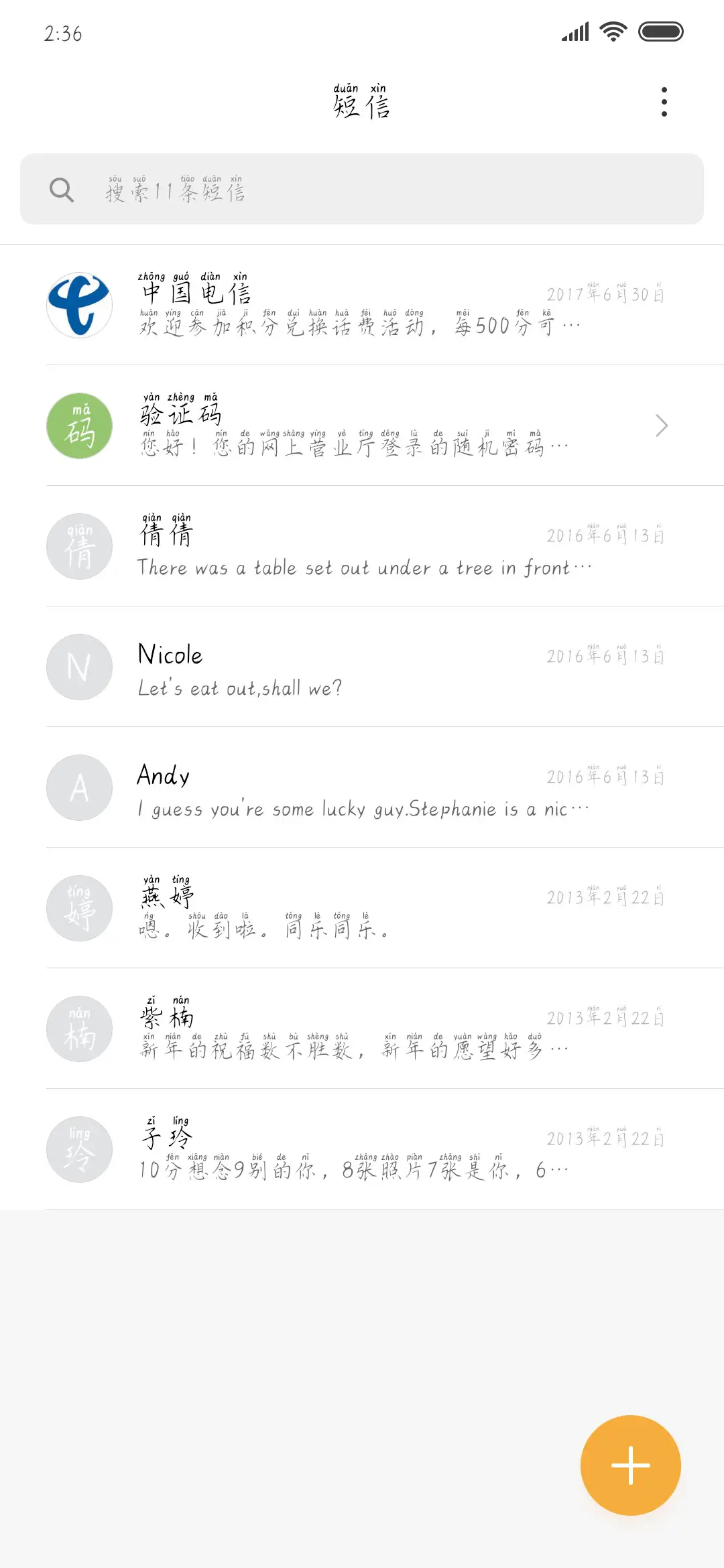 小熊藏进冬天 - Screenshot 2