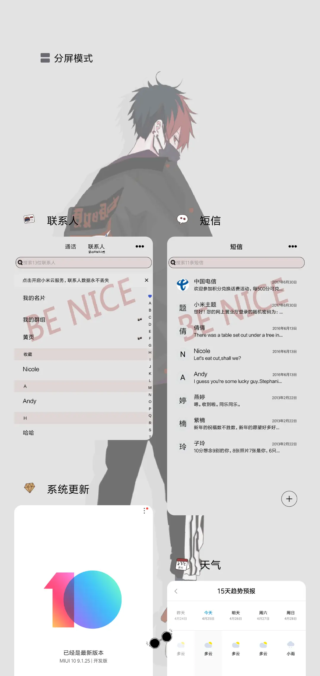 做个耐撕的人 - Screenshot 4