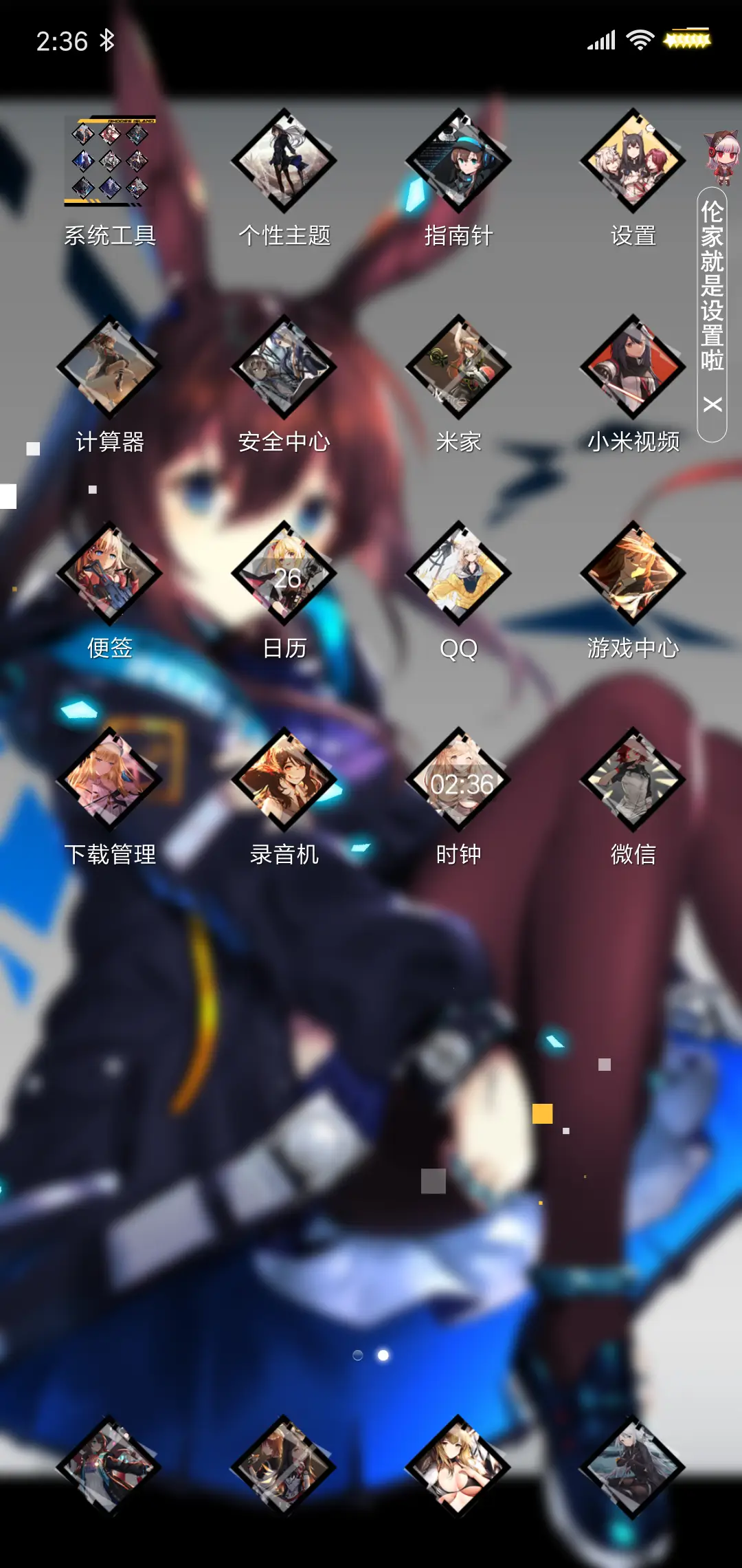 啊我是驴 - Screenshot 5