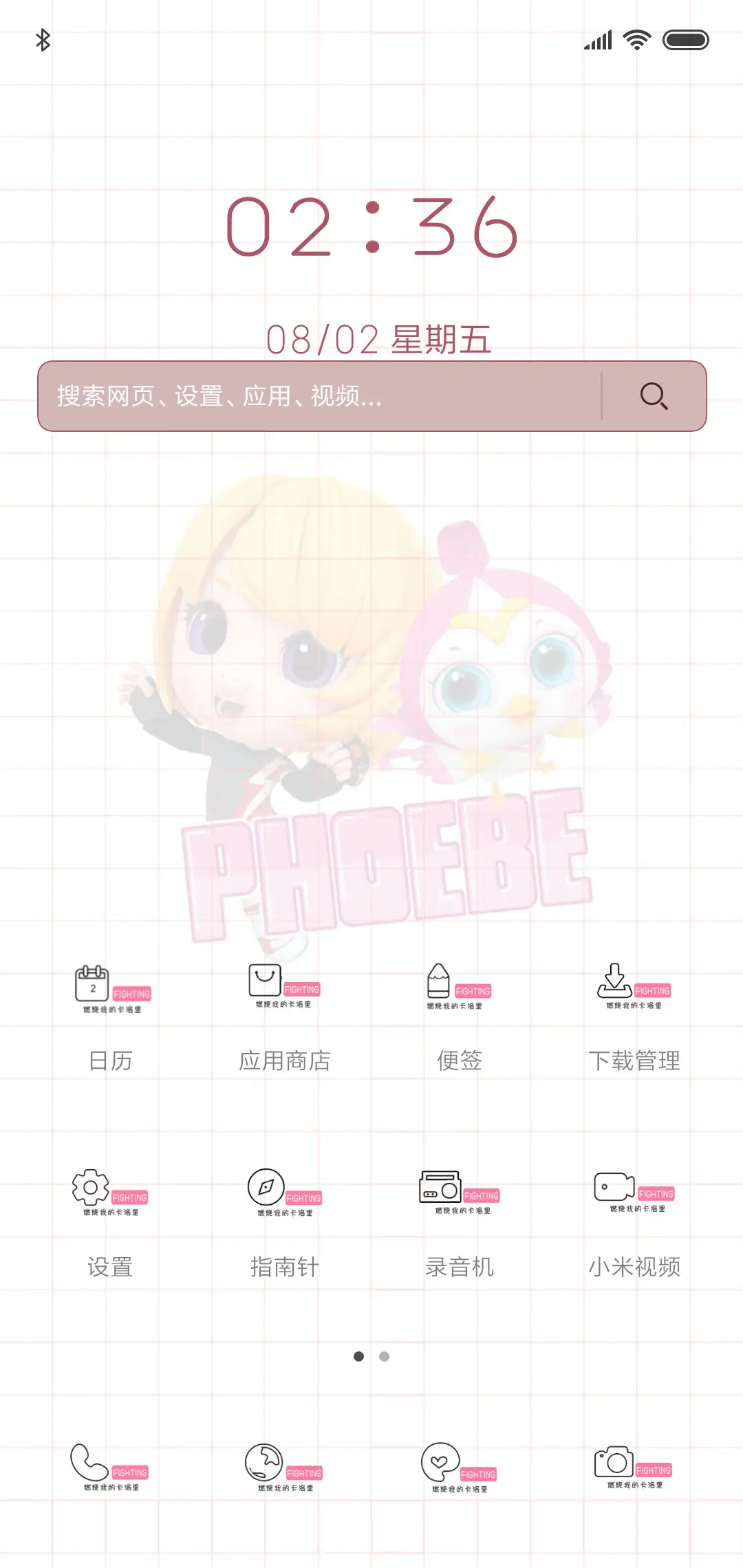 猪猪侠减肥法宝 - Screenshot 2