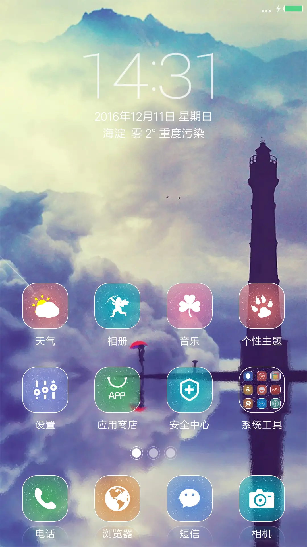 默(快捷侧拉+充电特效+签名+返现) - Screenshot 2