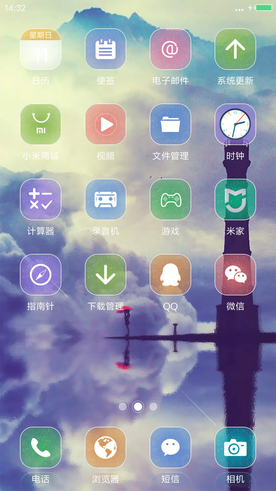 默(快捷侧拉+充电特效+签名+返现) - Screenshot 3