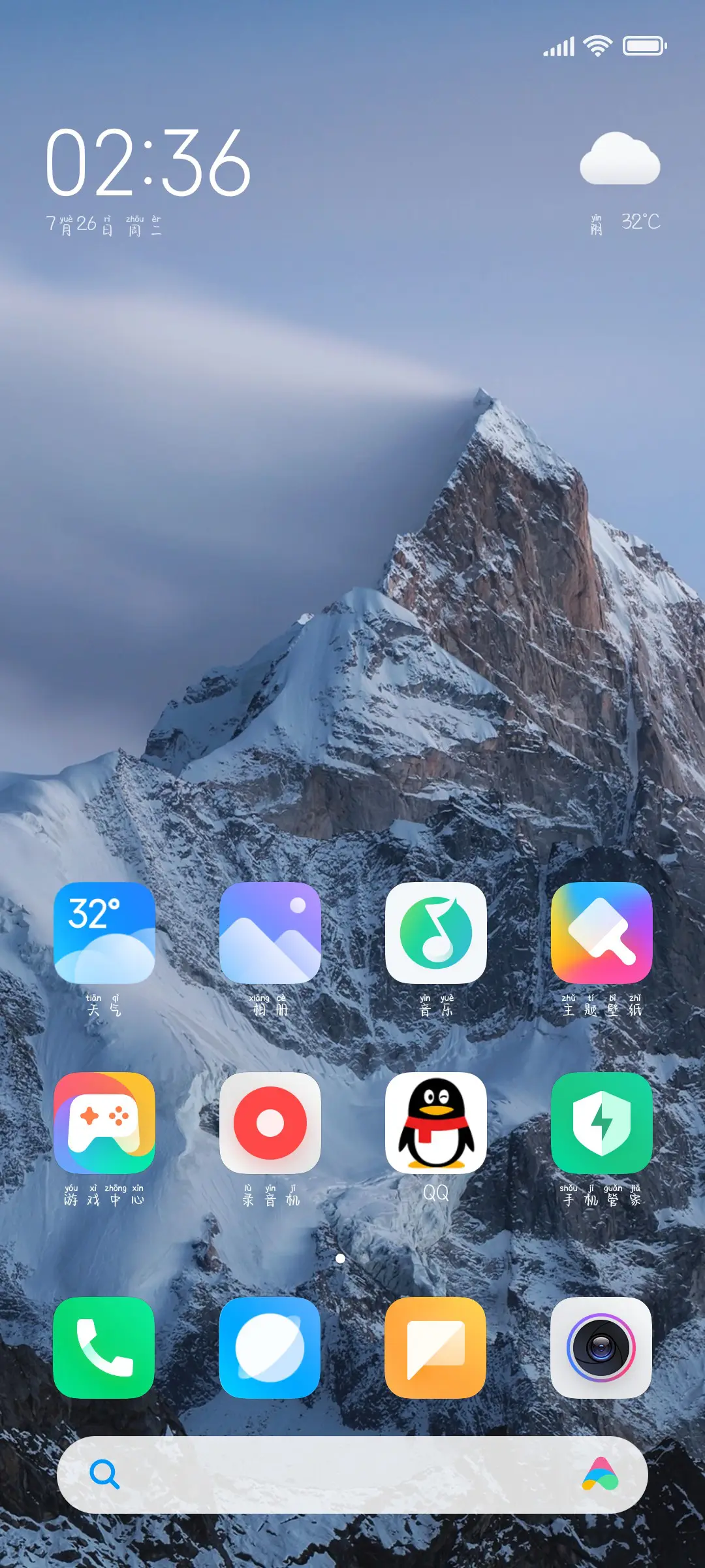 星星坠入梦境 - Screenshot 4