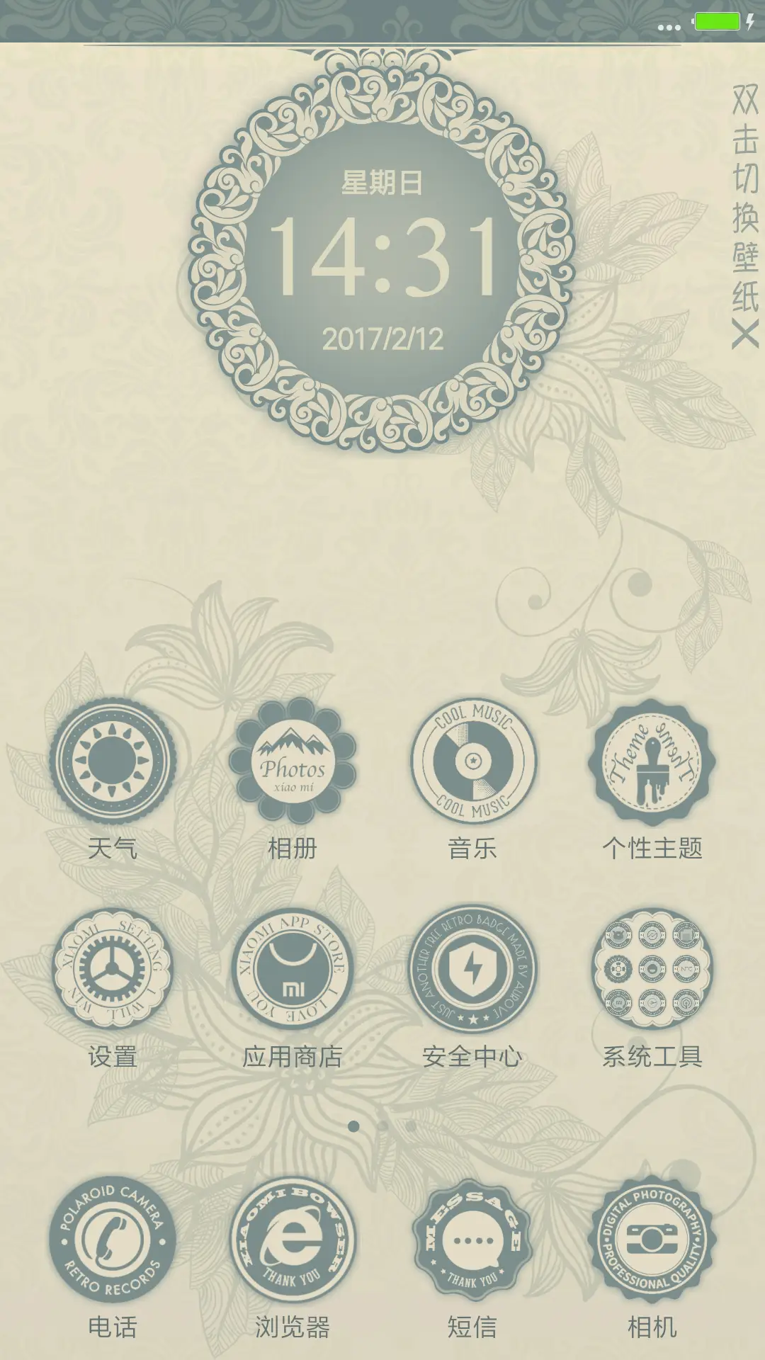 LoveForever - Screenshot 2