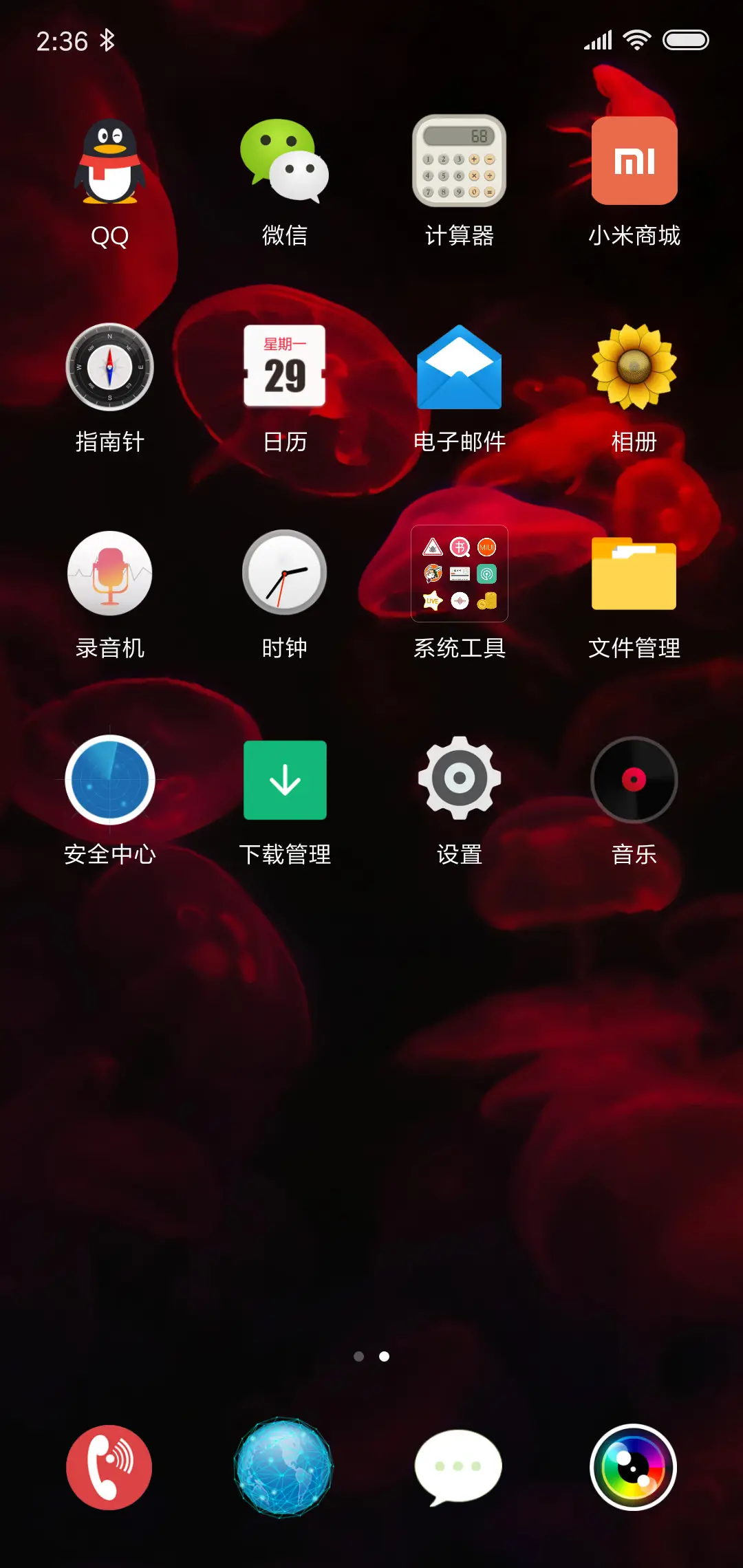 Brilliant star Ⅱ - Screenshot 3