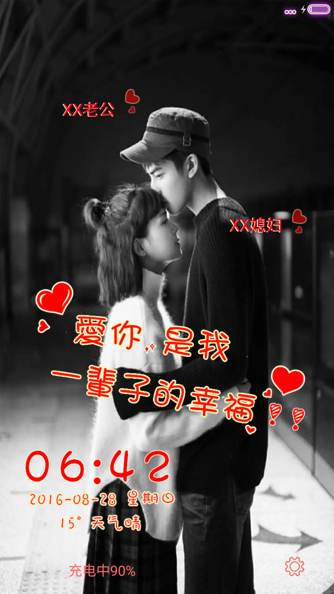 爱情毒药 - Screenshot 1