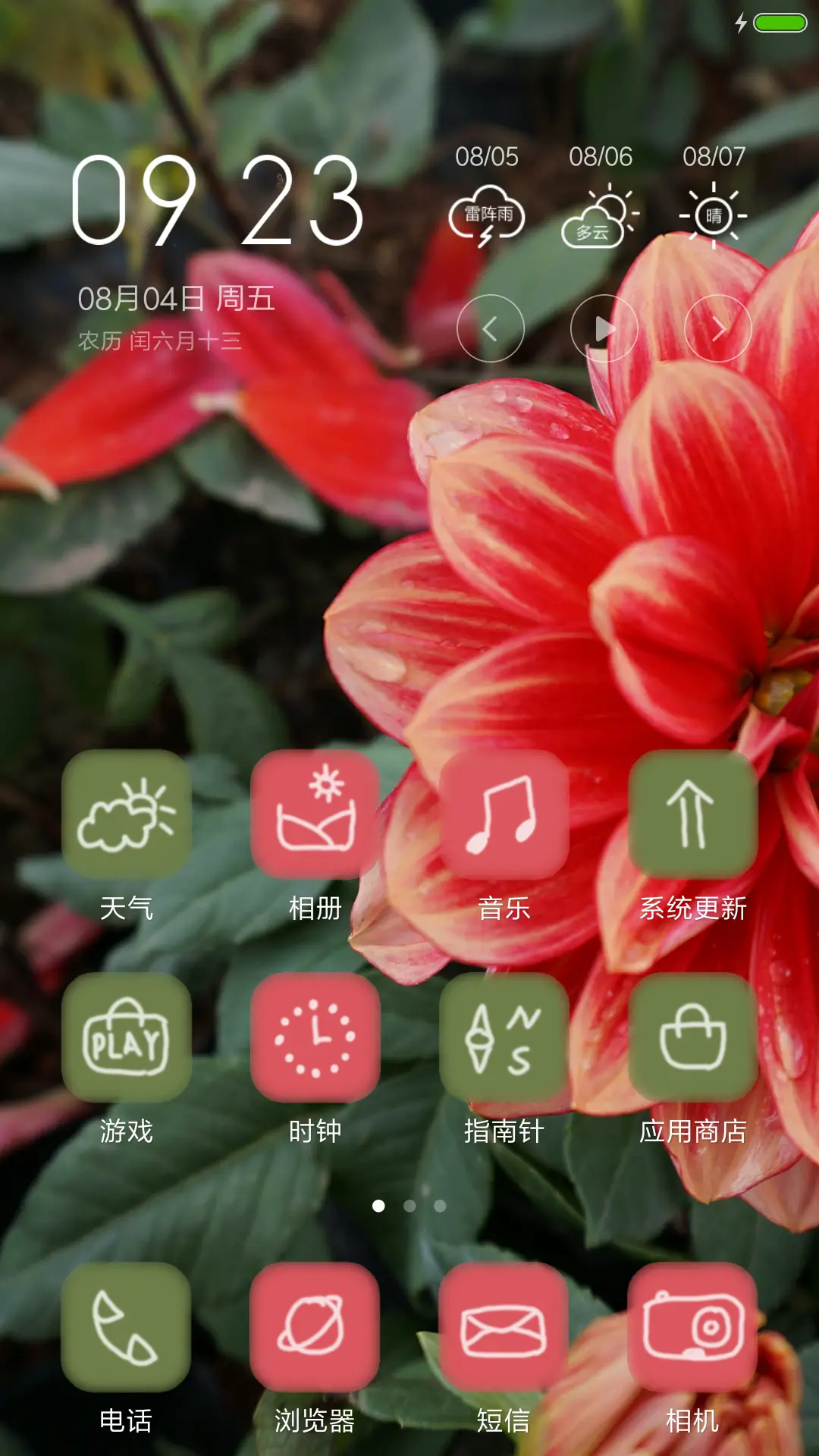黎惹惹丨一朵小发发 - Screenshot 2