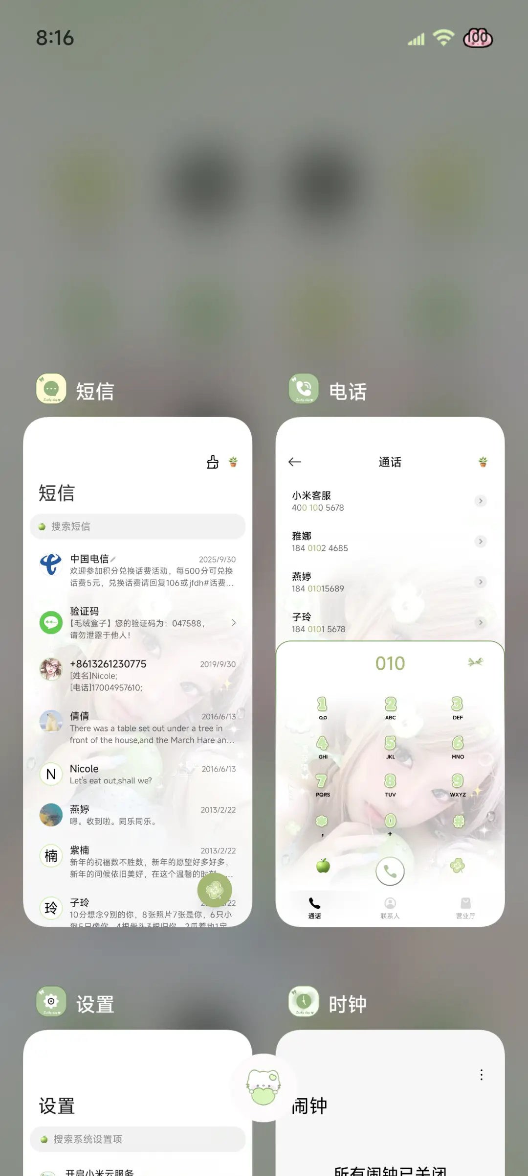 ins青苹果的心脏 - Screenshot 7