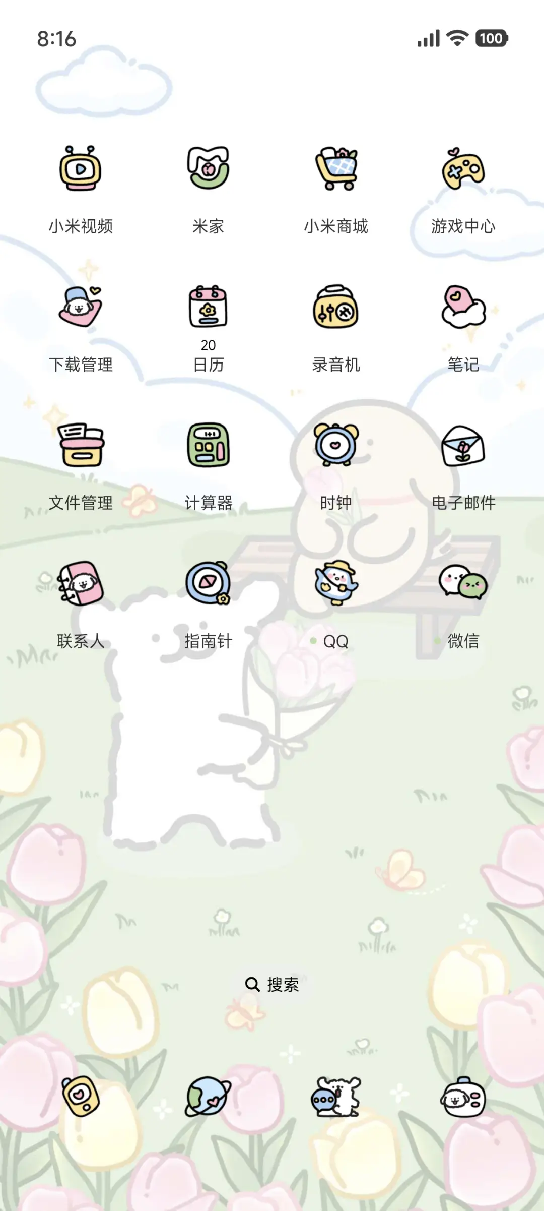 线条小狗 春日来信 - Screenshot 4