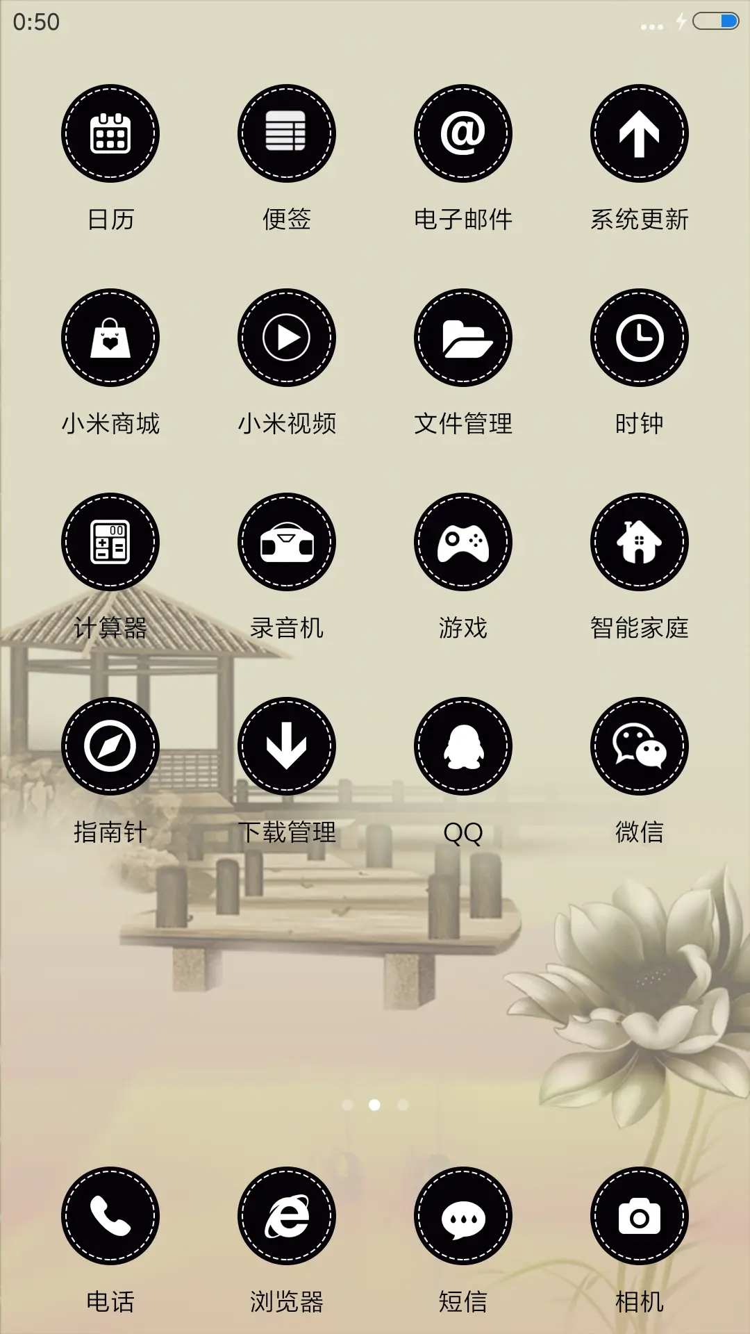 中秋.中国风(锁屏音乐) - Screenshot 3