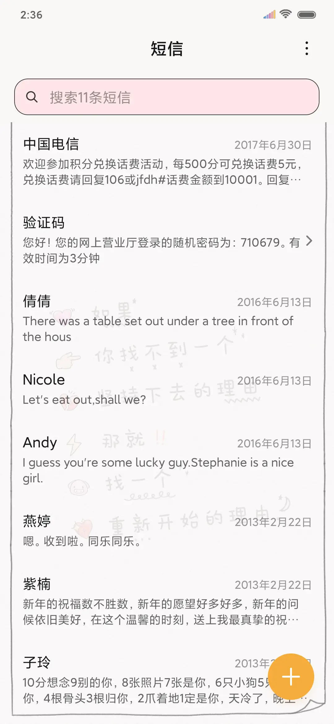 倒计时 希望你快乐 - Screenshot 7