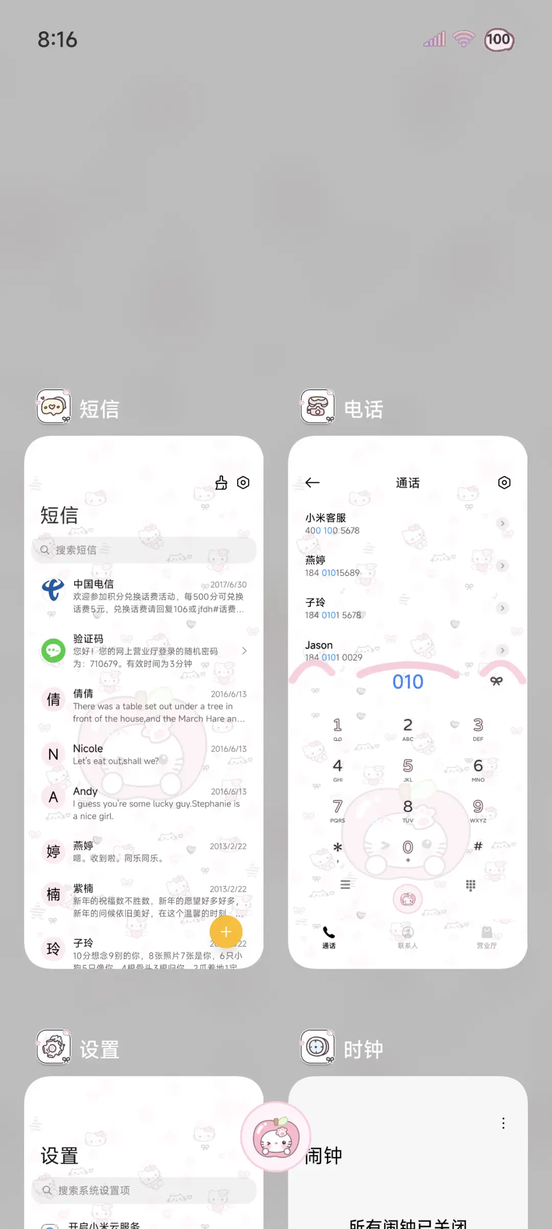 ins甜粉小猫平铺 - Screenshot 4