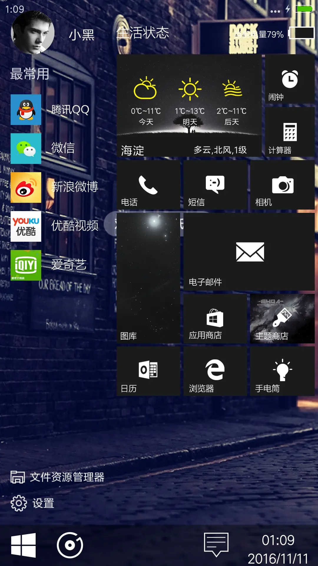 Win10孤独版 超酷锁屏 - Screenshot 4
