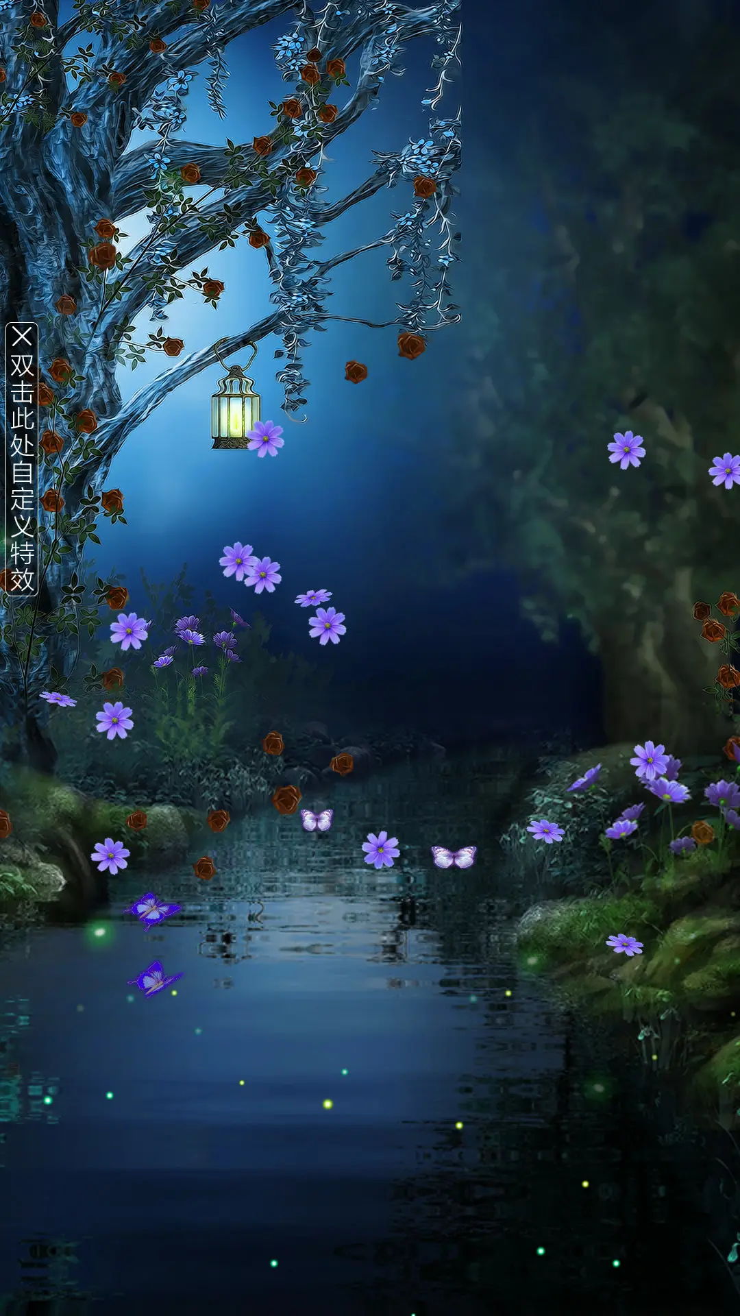 幽幽小溪 - Screenshot 2