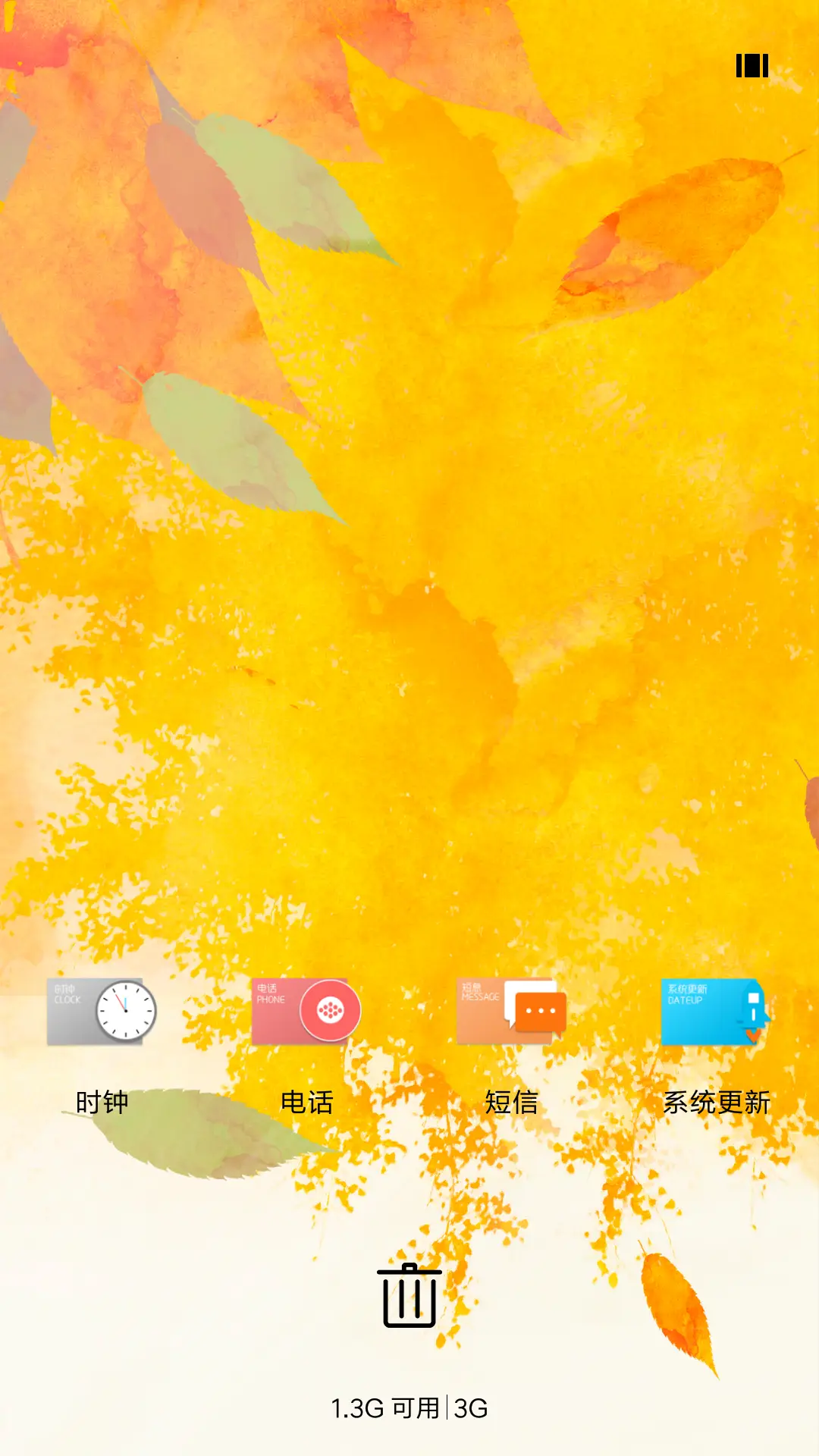 良品 - Screenshot 4