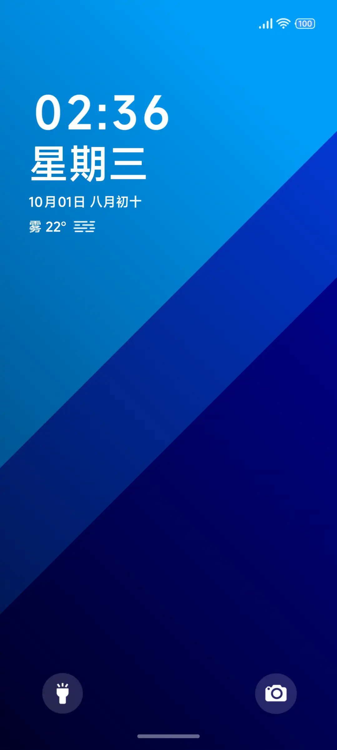 方无界 - Screenshot 1