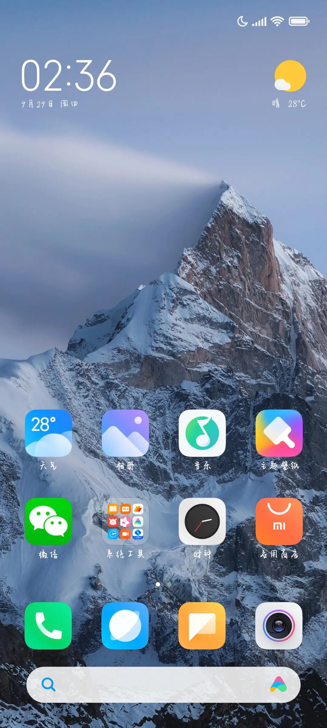 快乐万岁 - Screenshot 4