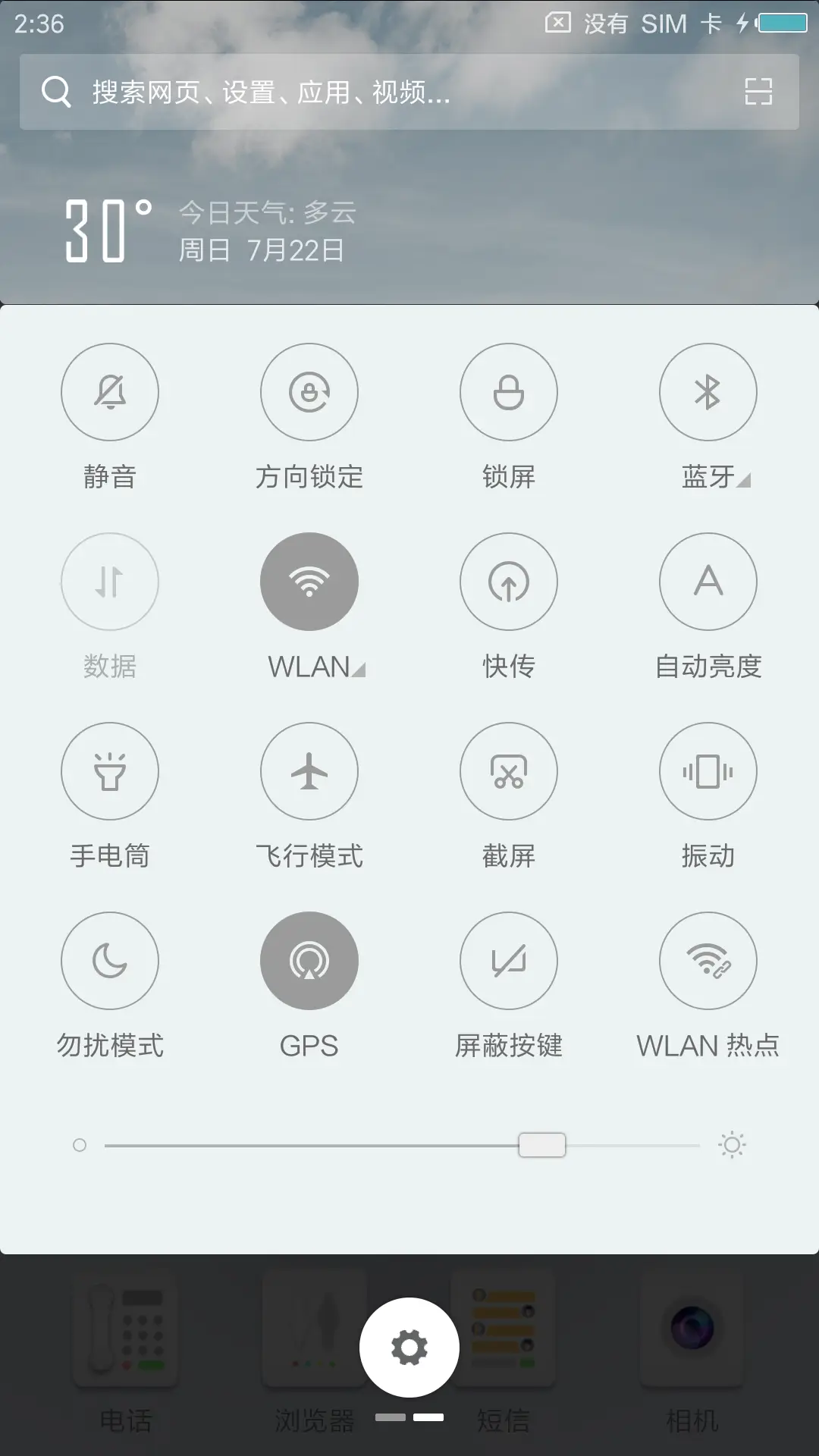 冬日 - Screenshot 5