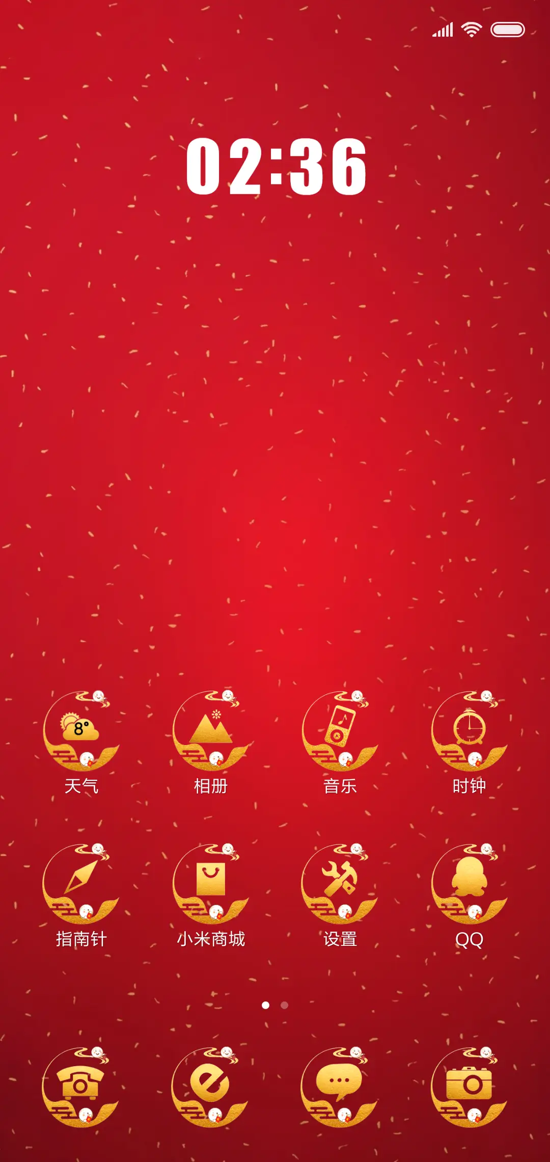 闹元宵 - Screenshot 2