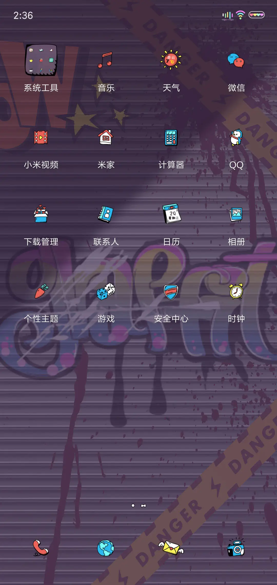 叫我帅哥就好 - Screenshot 3