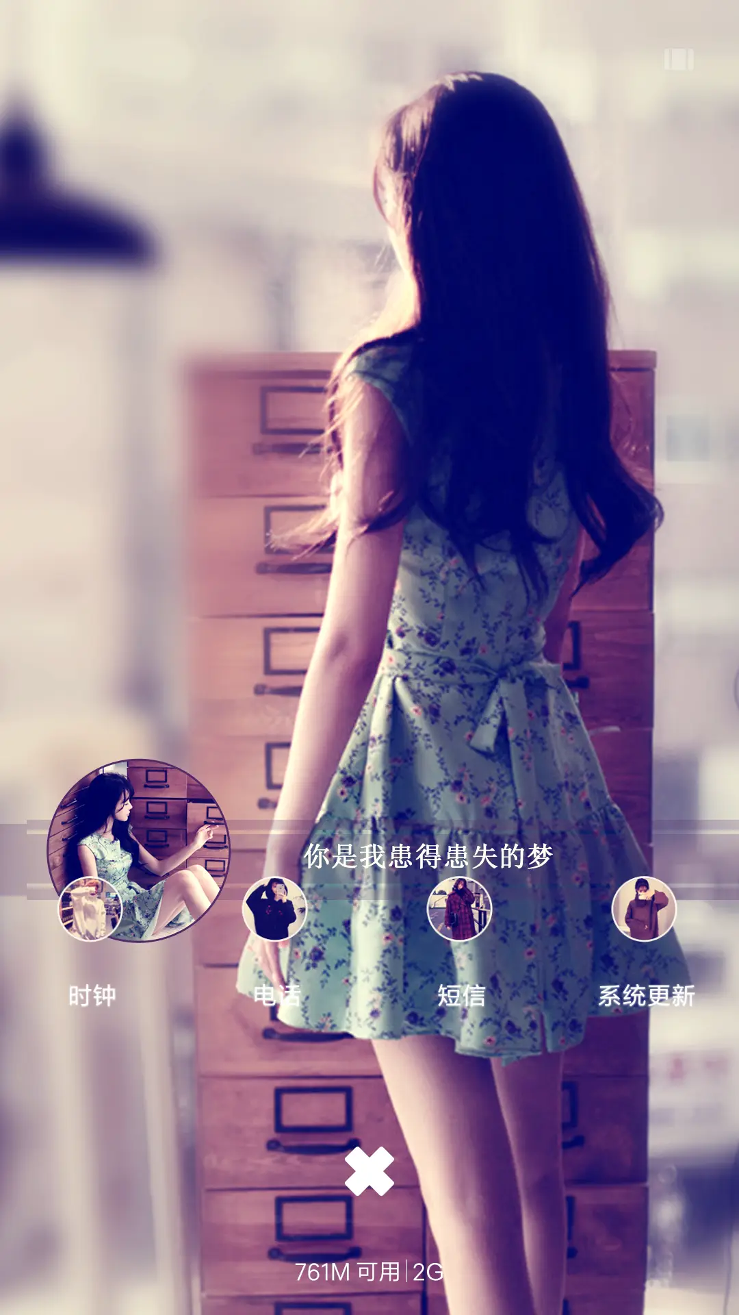 患得患失的梦 - Screenshot 4