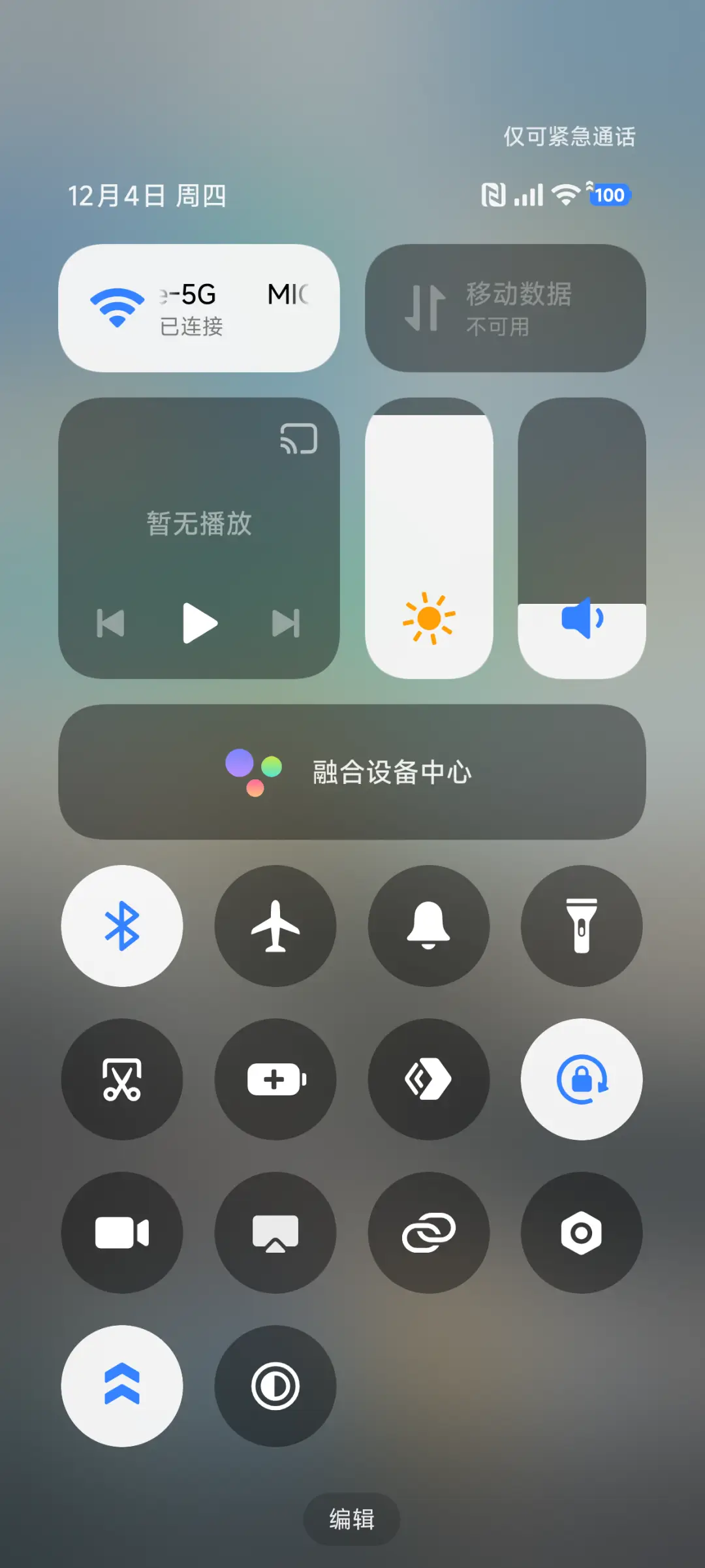 A26澎湃X - Screenshot 8