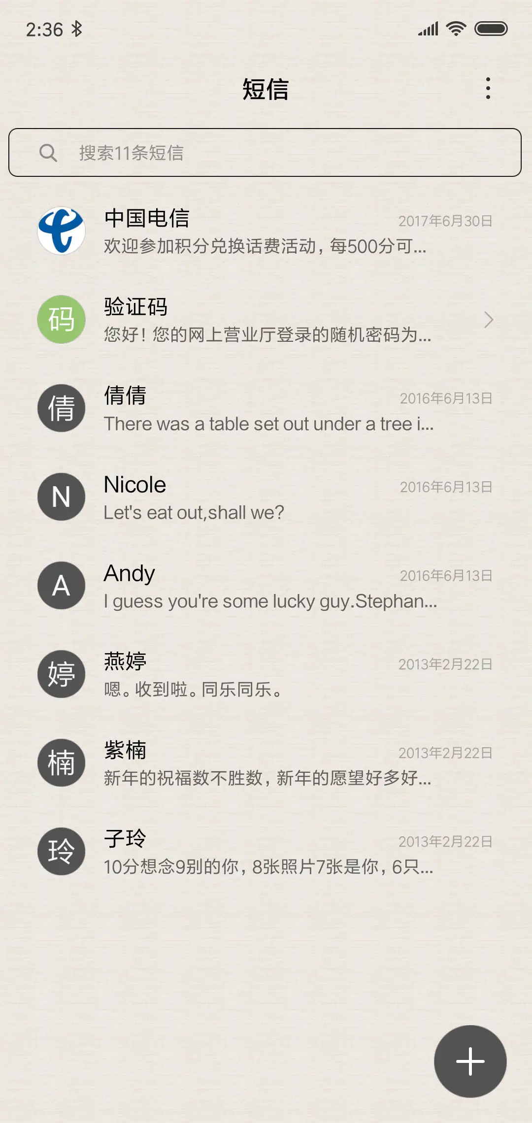 铁塔爱情 - Screenshot 7