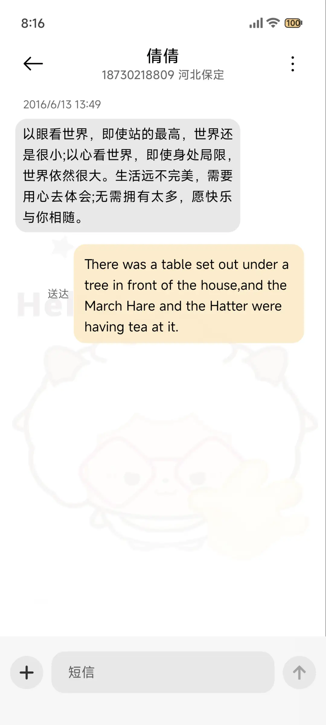 Hello 懒羊羊 - Screenshot 14