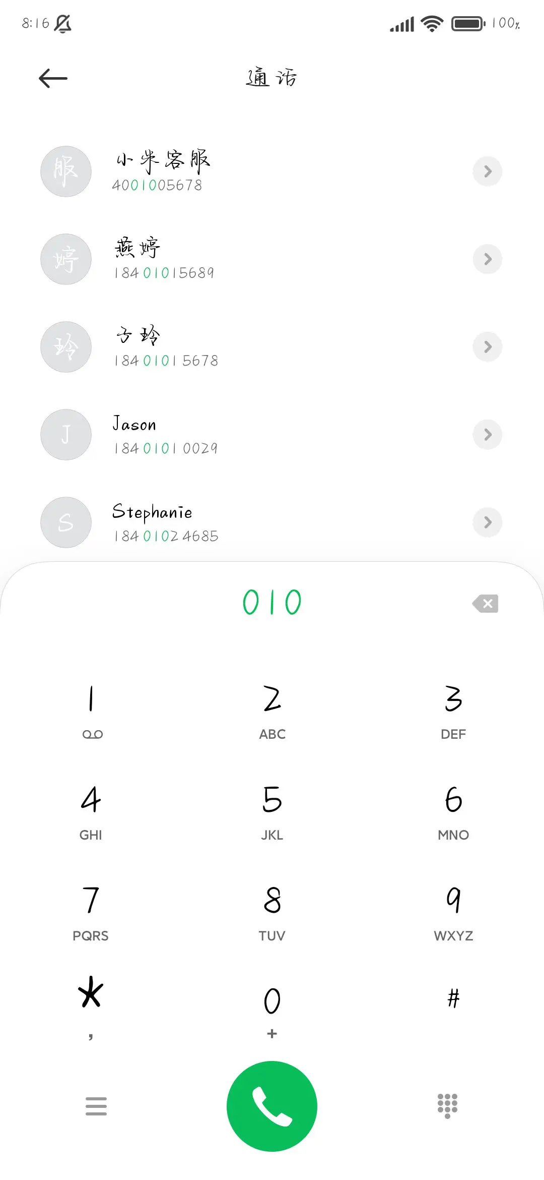 唯独想起你怦然心动 - Screenshot 2
