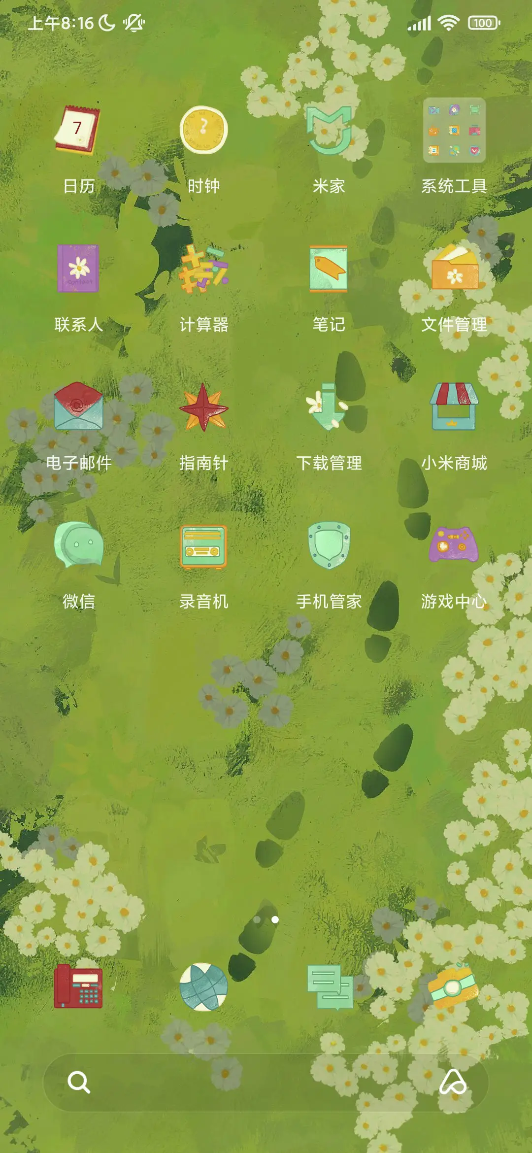 坠入花海 - Screenshot 3