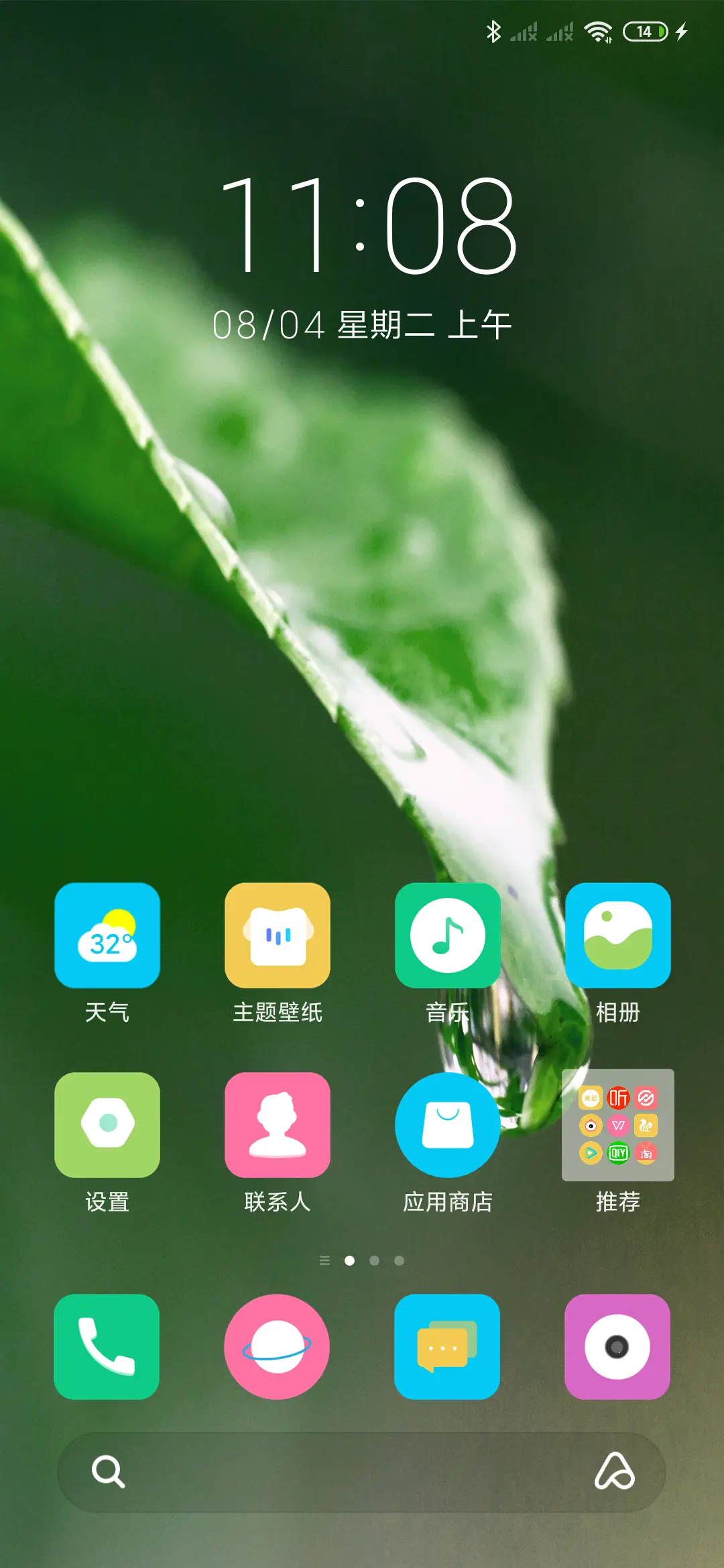 雨后护眼 - Screenshot 2