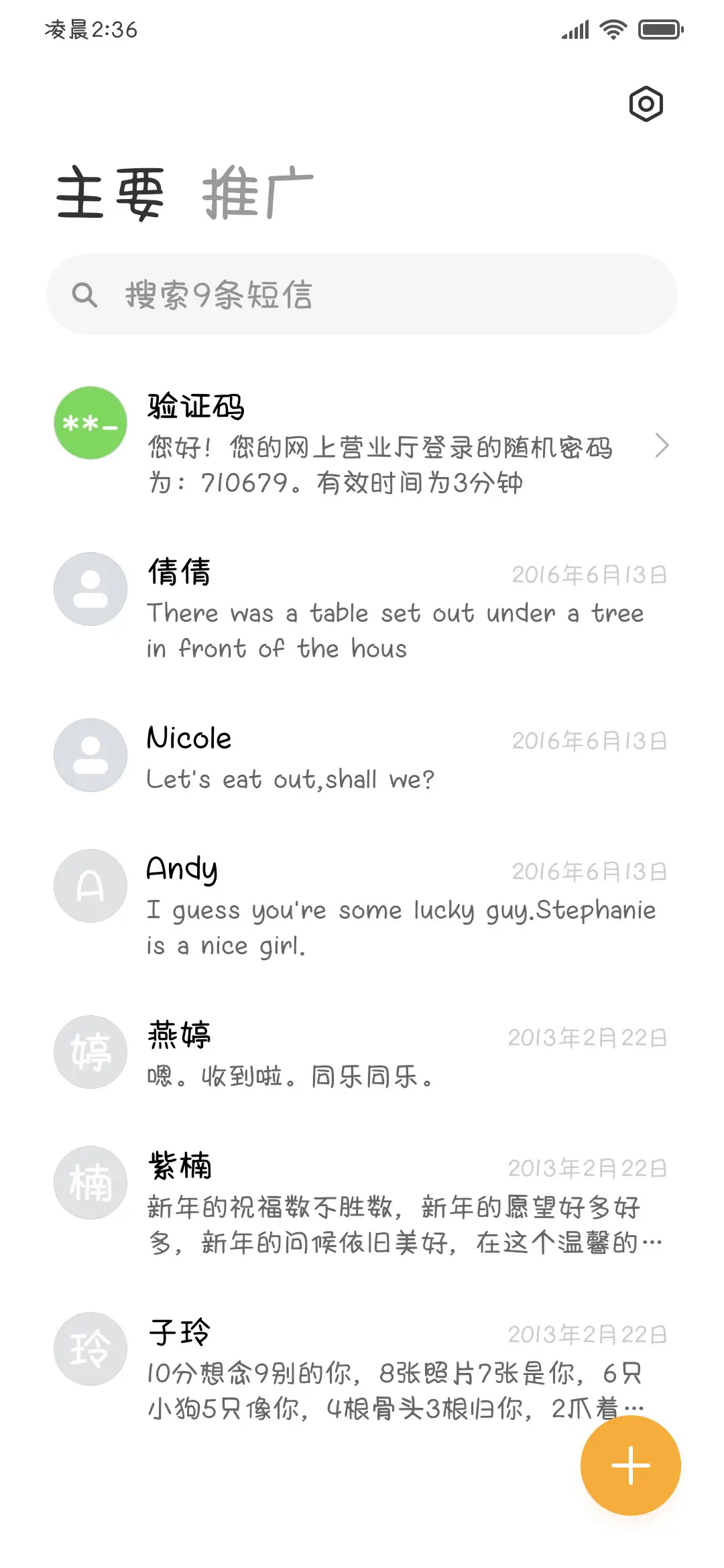 小小Crush拿捏拿捏 - Screenshot 3