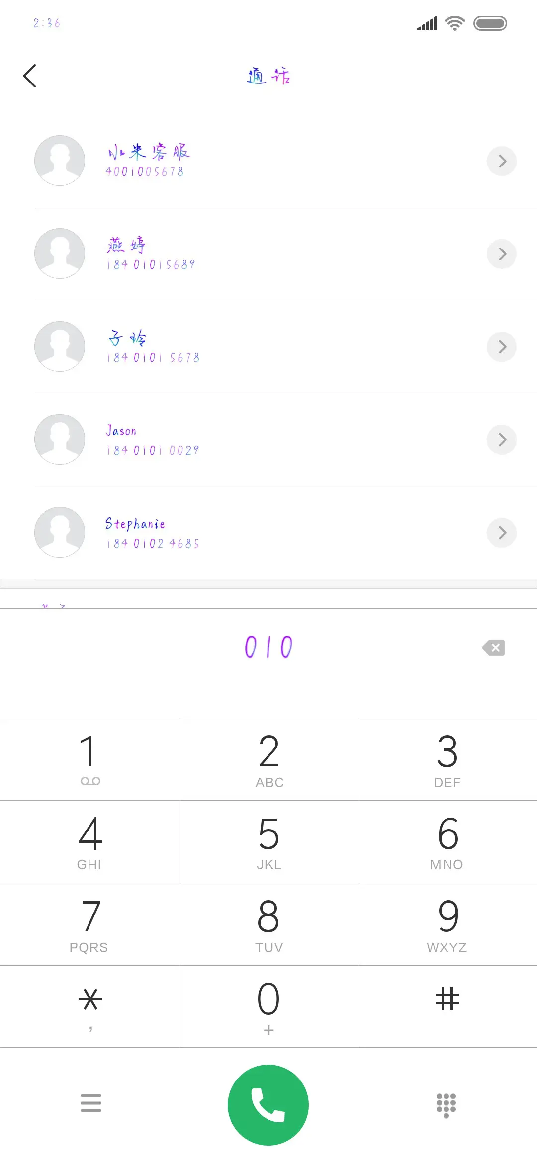 你要的都给你 - Screenshot 1