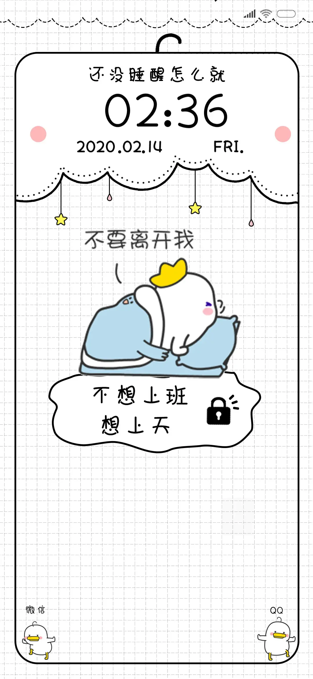 躺倒鸭 今天不上班 - Screenshot 1