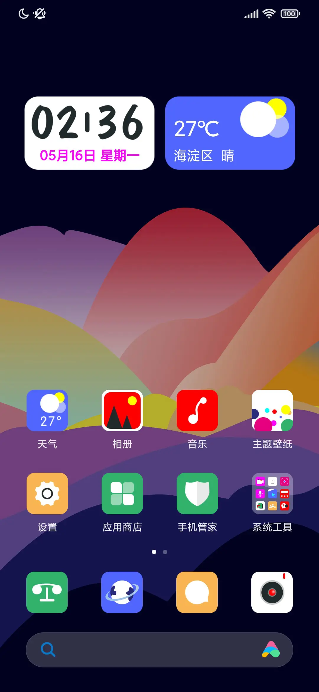 堆叠 - Screenshot 2