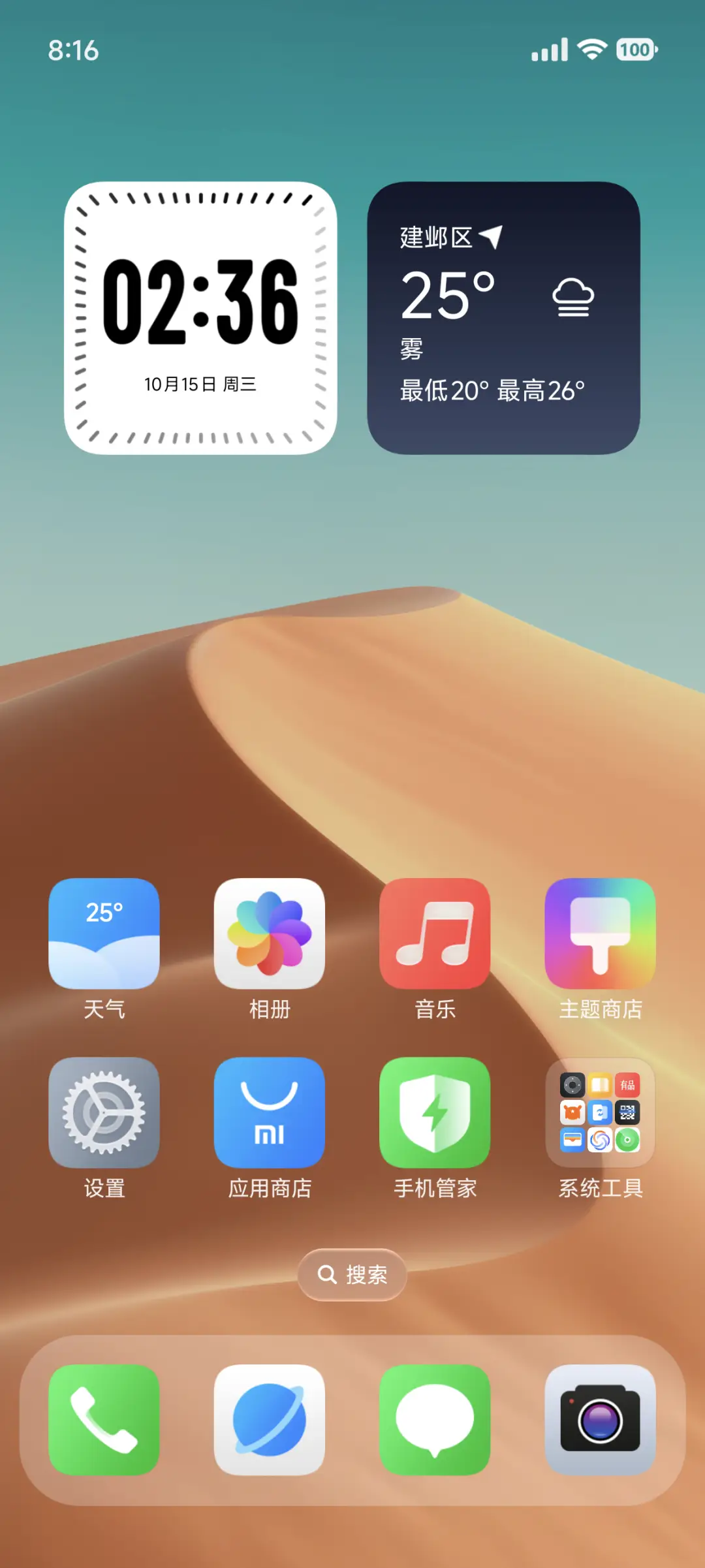 超级澎湃3 - Screenshot 7