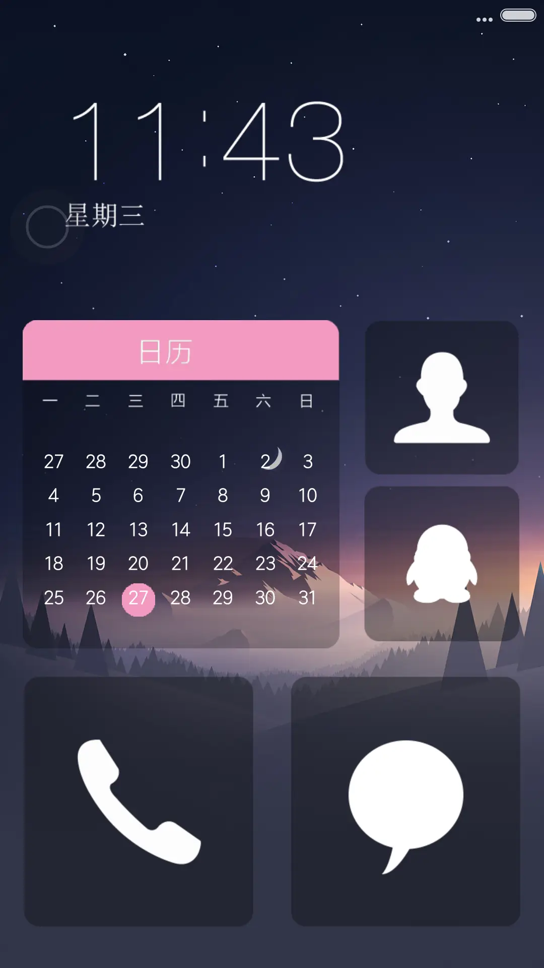 极致简 - Screenshot 4