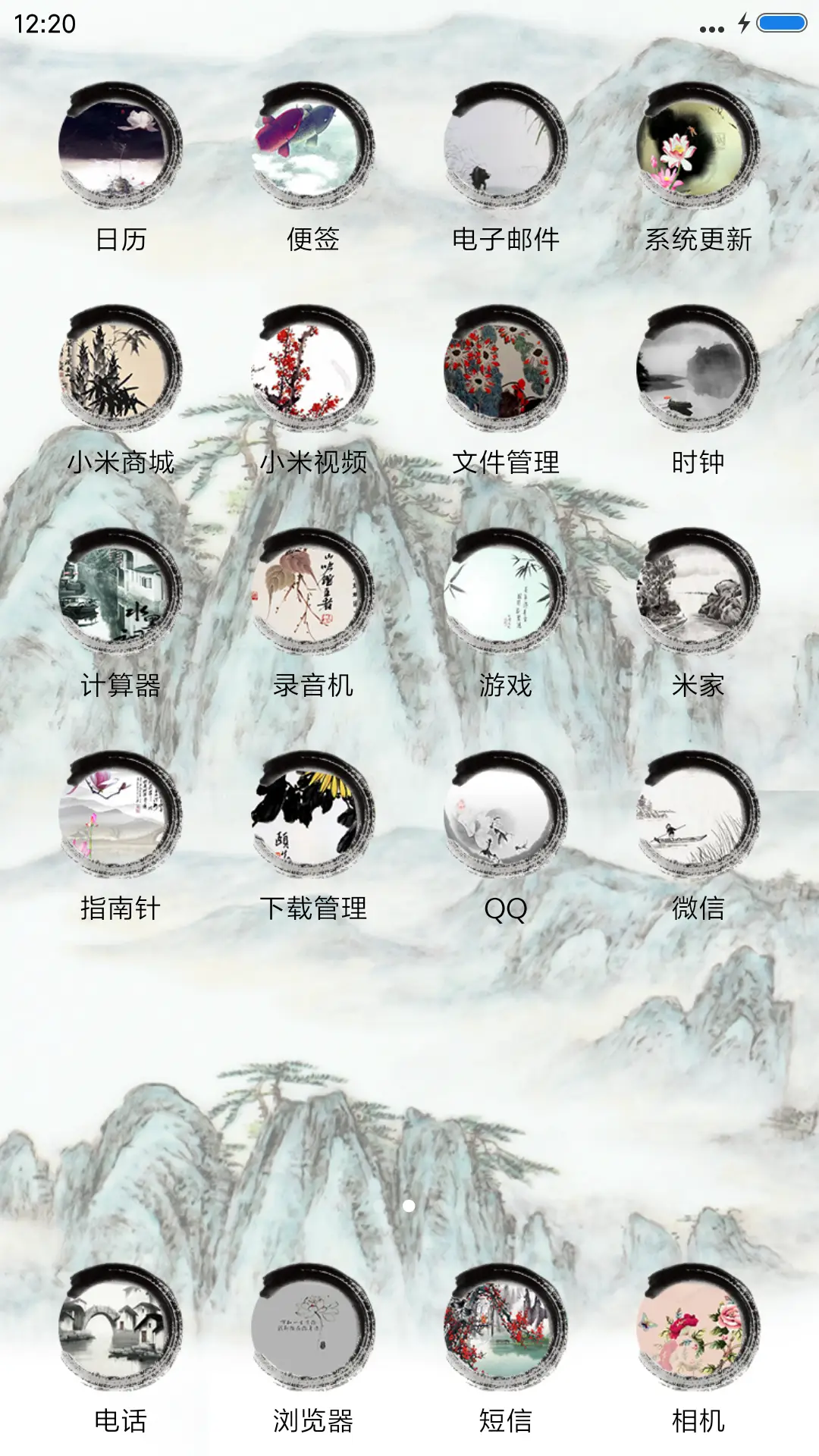 诗意山峦 - Screenshot 3